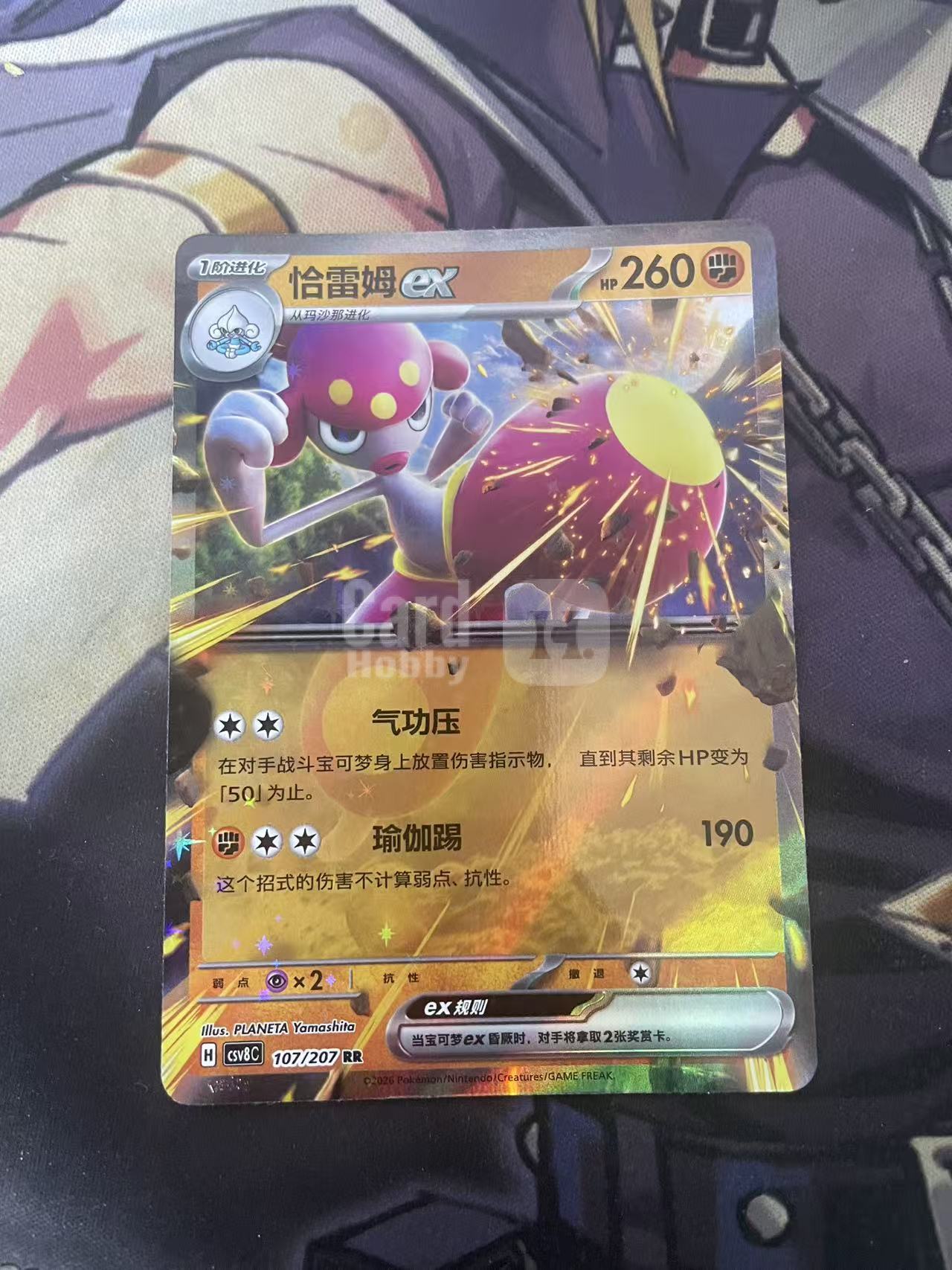 2026 Pokemon TCG 1 恰雷姆ex chs 宝可梦 简中 木水拍卖 210