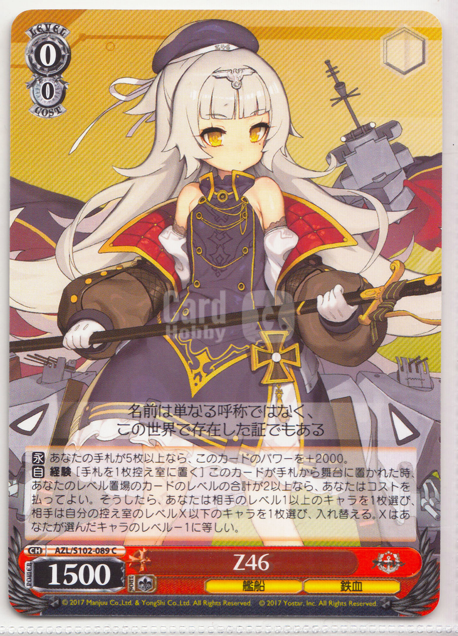 【ABC1 Card Market】2022 Weiss Schwarz WS JPN Japanese 黑白双翼 日文 日版 AZL 碧蓝航线 Z46 AZL/S102-089 妹卡 凑套专收必备WS96354