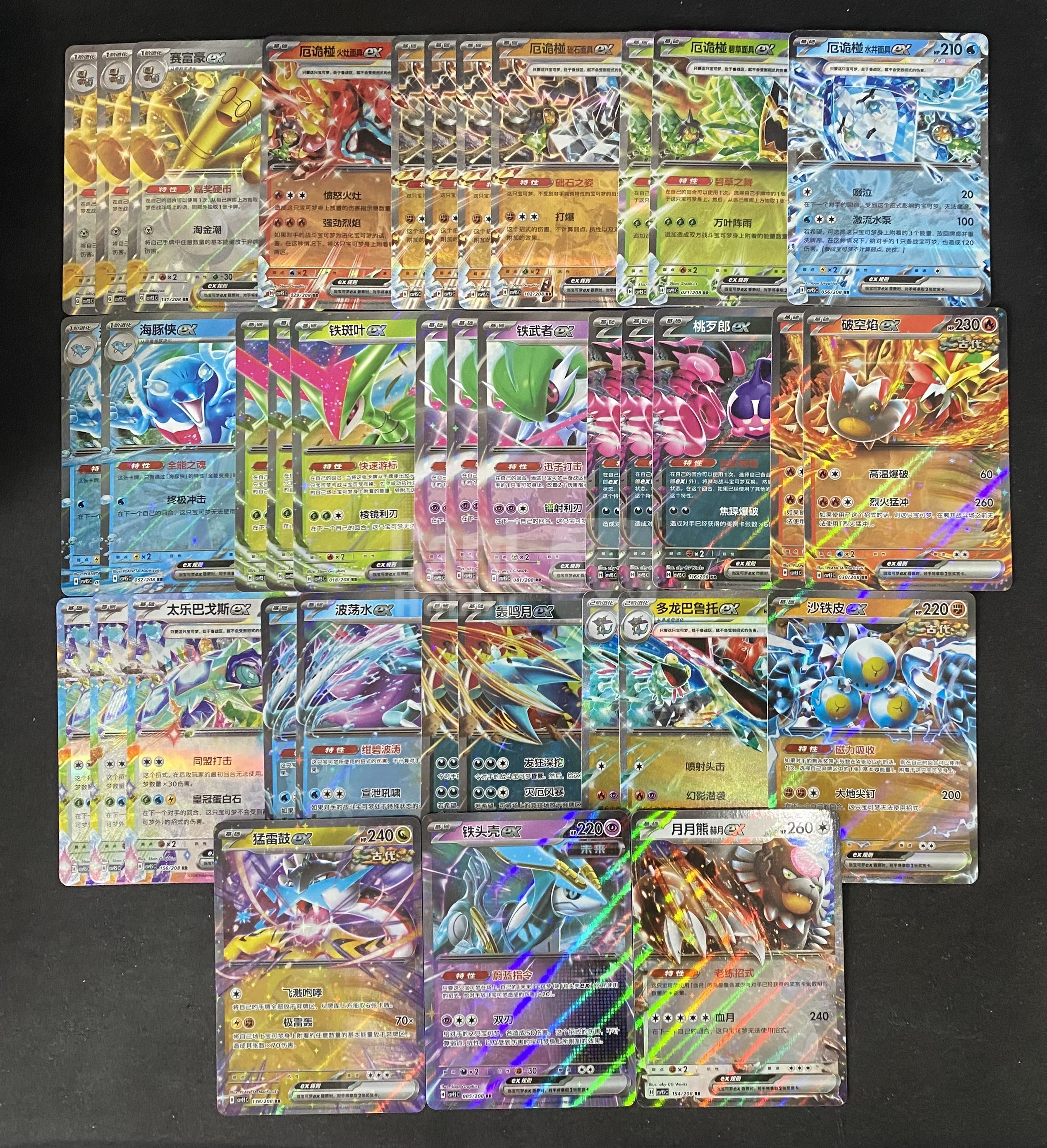 【来拆波卡】2026 Pokemon TCG 宝可梦 简中 csv9.5c 赛富豪ex 海豚侠ex 铁武者ex 波荡水ex 猛雷鼓ex 闪卡 RR zhang