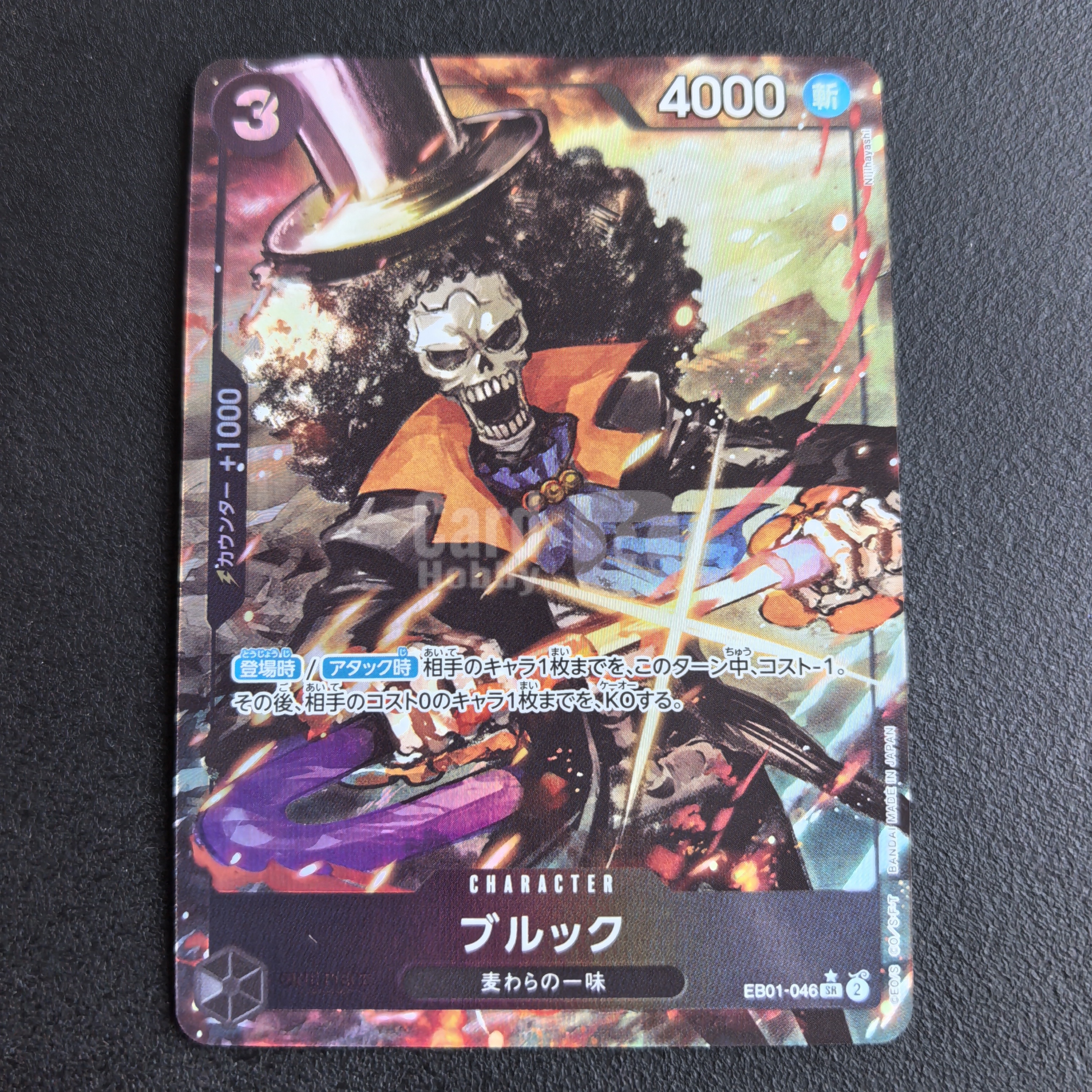 【T3趣玩卡社】万代 航海王 海贼王 ONE PIECE TCG 日版 日文 EB01-046 SR 布鲁克 高罕 一星 异画 闪卡 卡品瑕疵如图 艺术家慎拍 通行品相 不保卡品
