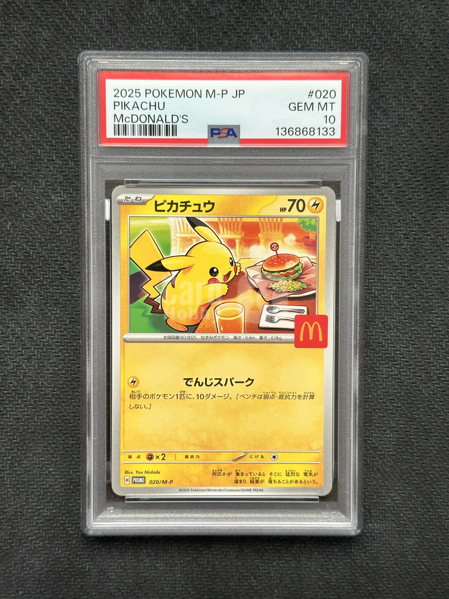 2025 Pokemon TCG PROMO 皮卡丘 ja 【逸品拍卡】皮卡丘 日版 020/m-p 麦当劳 PSA10分 特典卡 P卡 宝可梦 评级卡 卡品如图 请仔细阅读描述