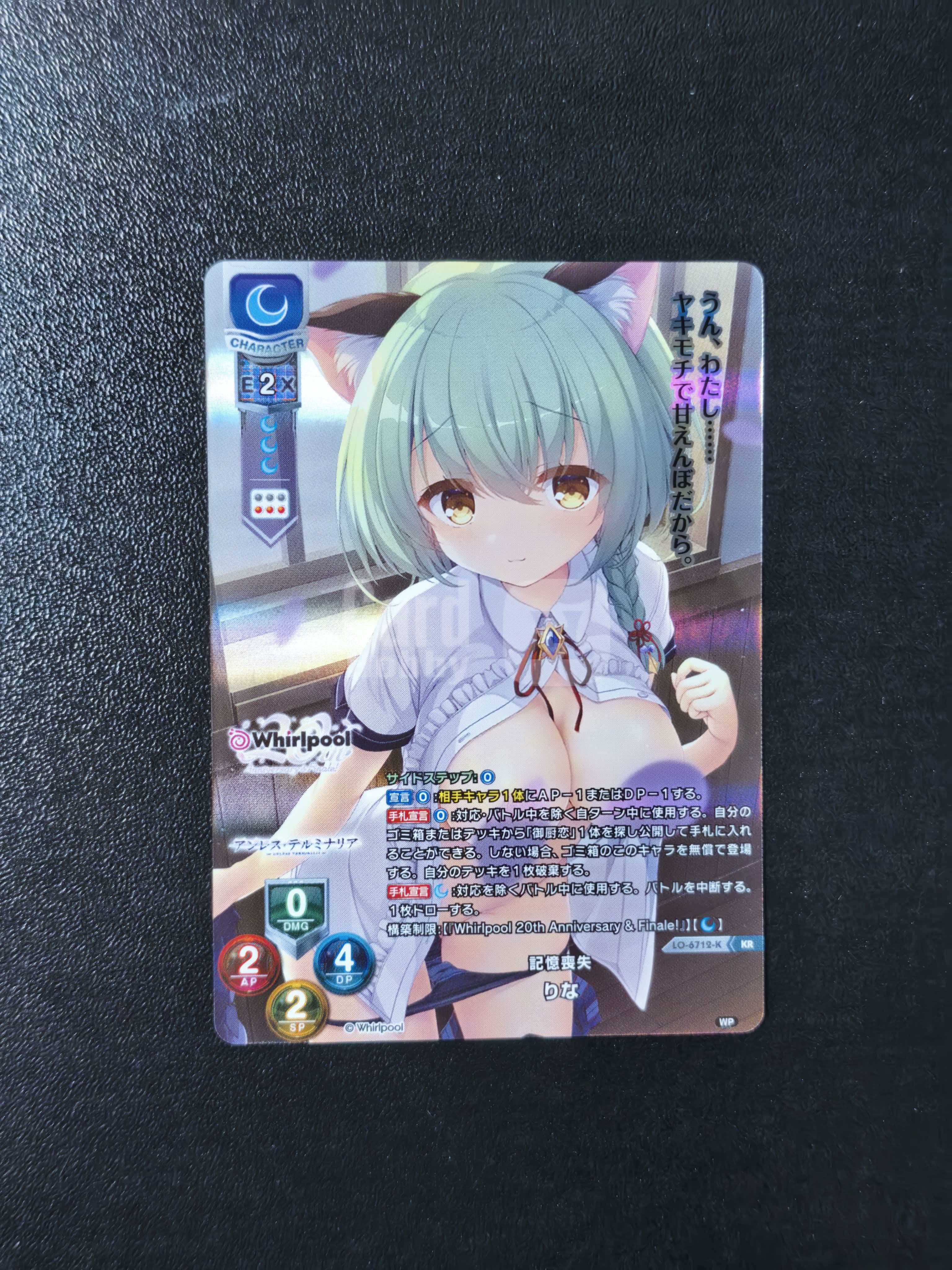 2026 Lycee Overture 日版TCG卡牌 Whirlpool LO-6712-K KR闪卡 卡品如图 拍前看描述 只合并当天 不累计