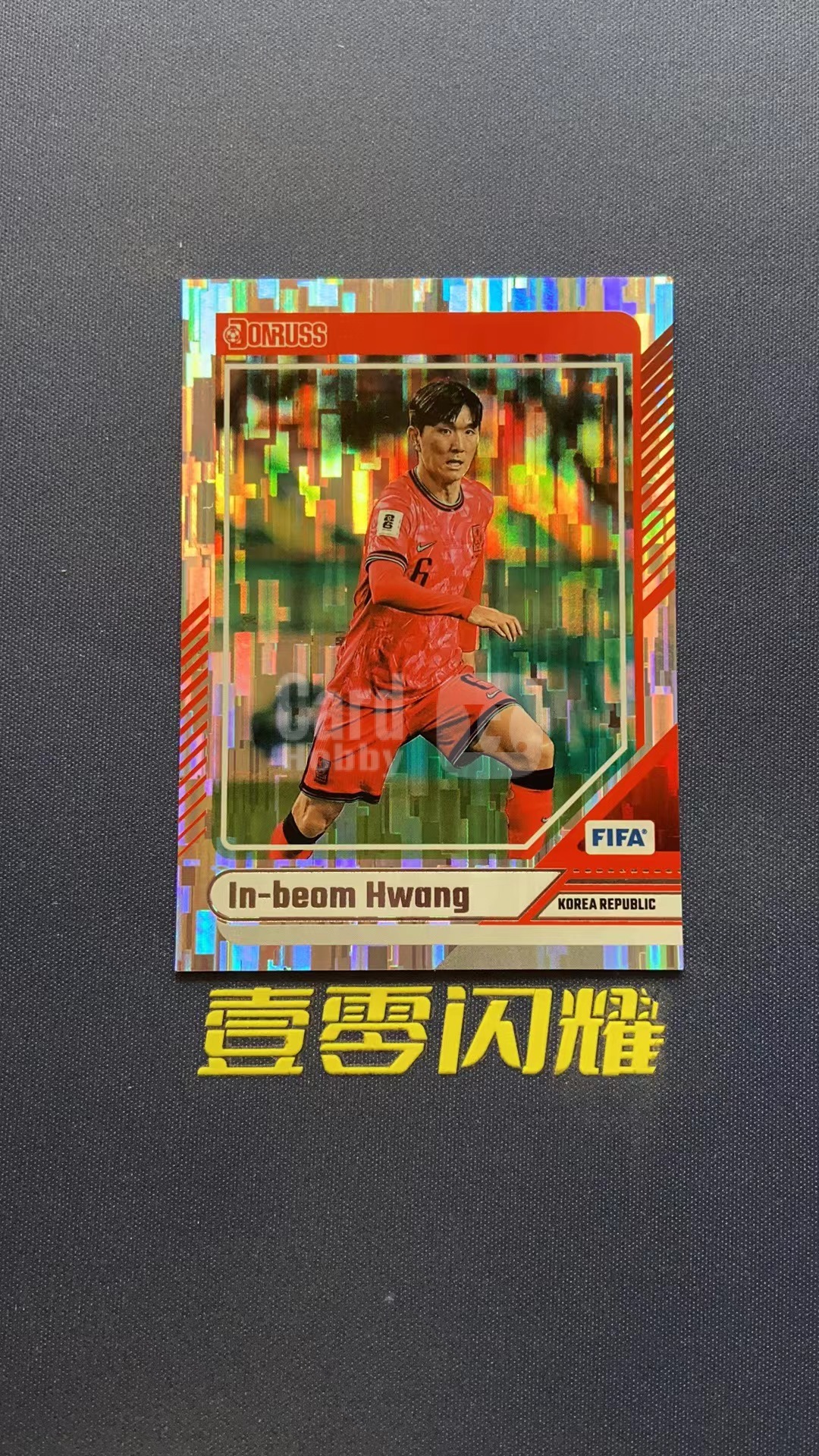 2024-25 Panini Donruss IN BEOM HWANG 【壹零闪耀】杜蕾斯 黄仁范  韩国  瀑布折 折射 卡品如图 收藏必备 NYZS017