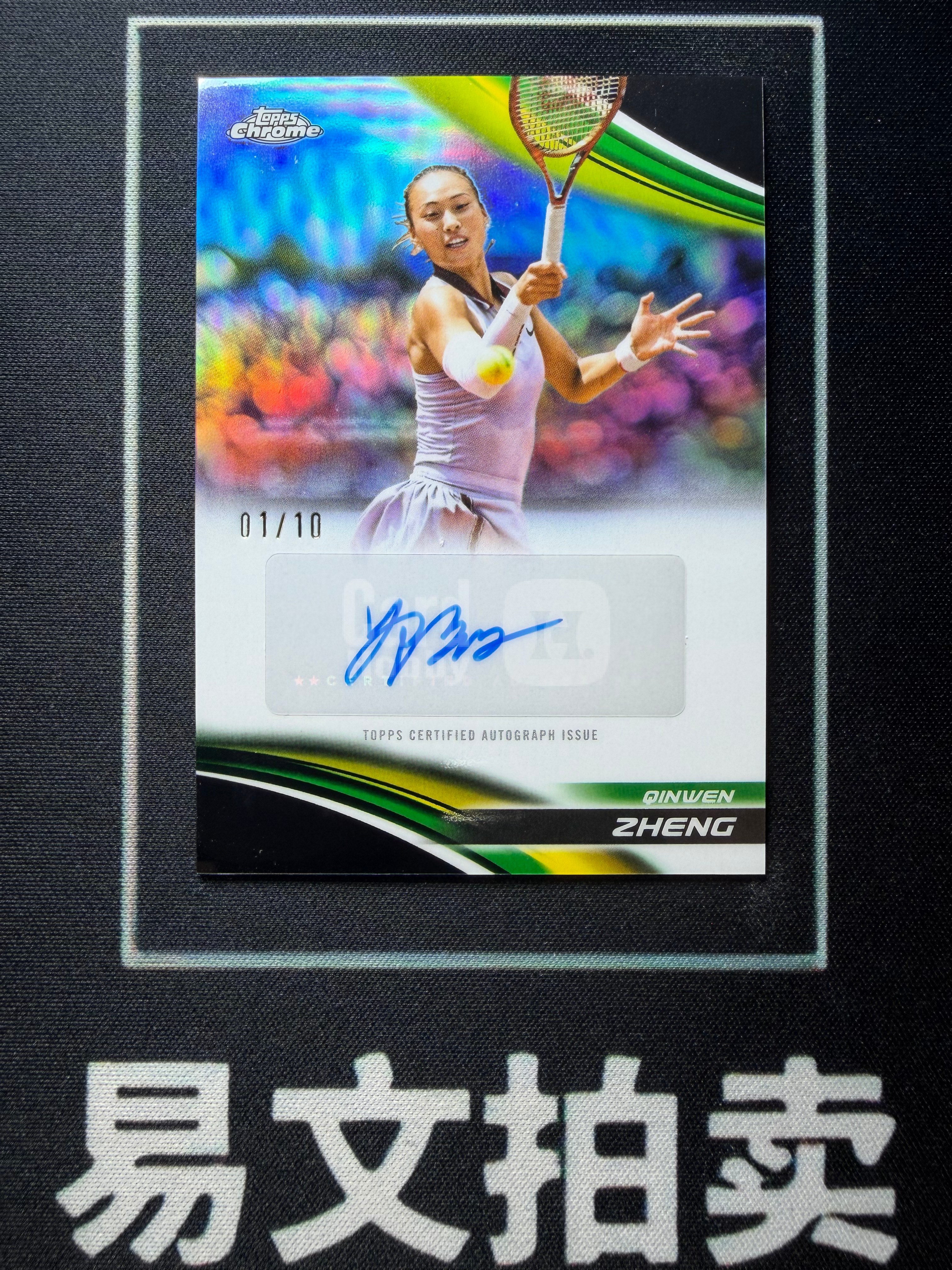 【易文拍卖 超级回款】2025 Topps Chrome Tennis 网球TC QINWEN ZHENG 郑钦文 中国莎娃 巴黎奥运冠军 01/10编 首编 黑折 签字签名 卡品如图#赵总