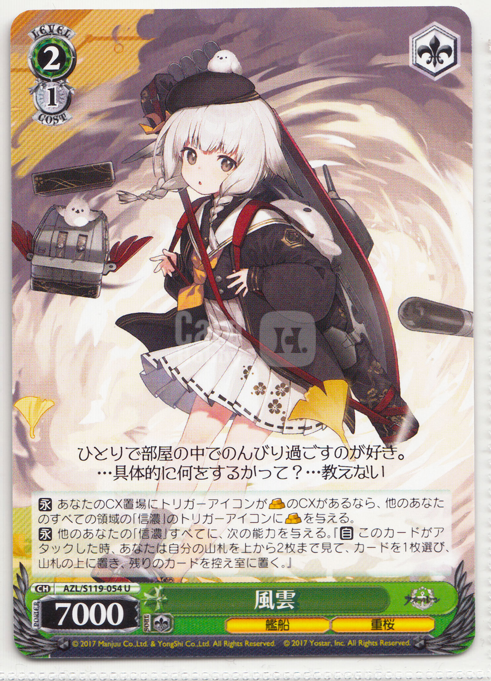 【ABC1 Card Market】2025 Weiss Schwarz WS JPN Japanese 黑白双翼 日文 日版 AZL 碧蓝航线Vol.2 風雲 AZL/S119-054 妹卡 凑套专收必备WS96407