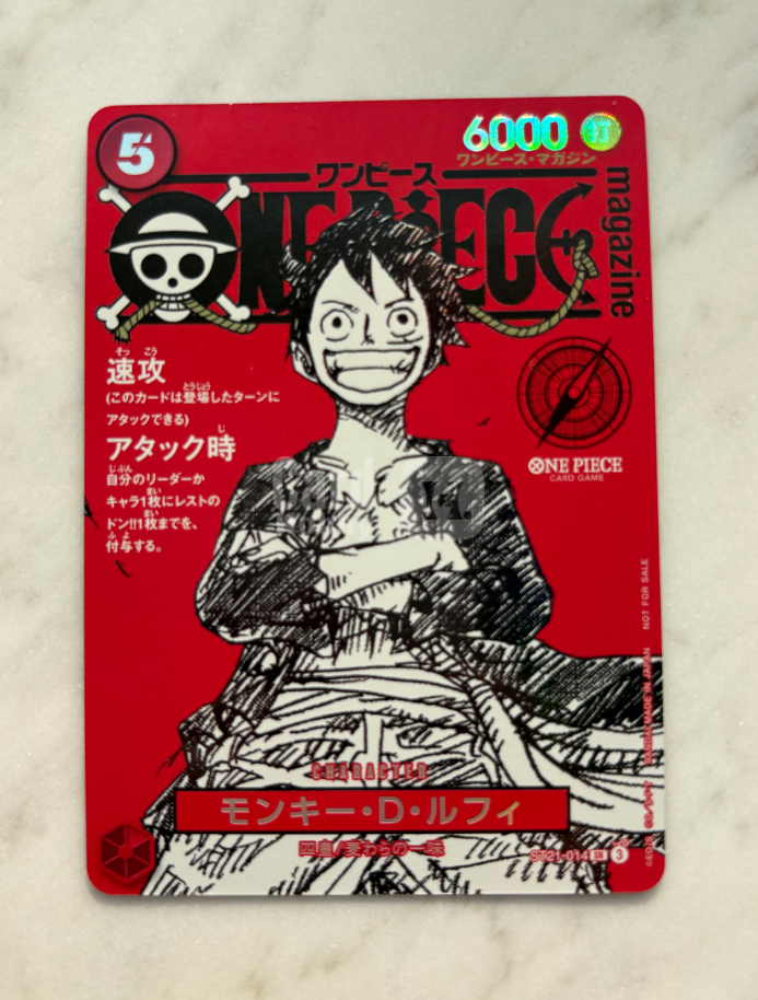 2025 ONE PIECE TCG ST21 OPCG ja 海贼王 航海王 日版 路飞 杂志特典卡 周刊少年 红路飞 ST21-014 SR 折射 全面起飞 #1