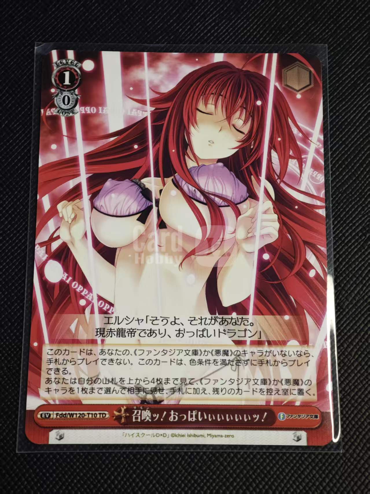 Weiss Schwarz黑白双翼 WS《恶魔高校 D×D》召唤!欧派龙! 莉雅丝 Fdd/W120-T10 TD 预组卡 卡品如图