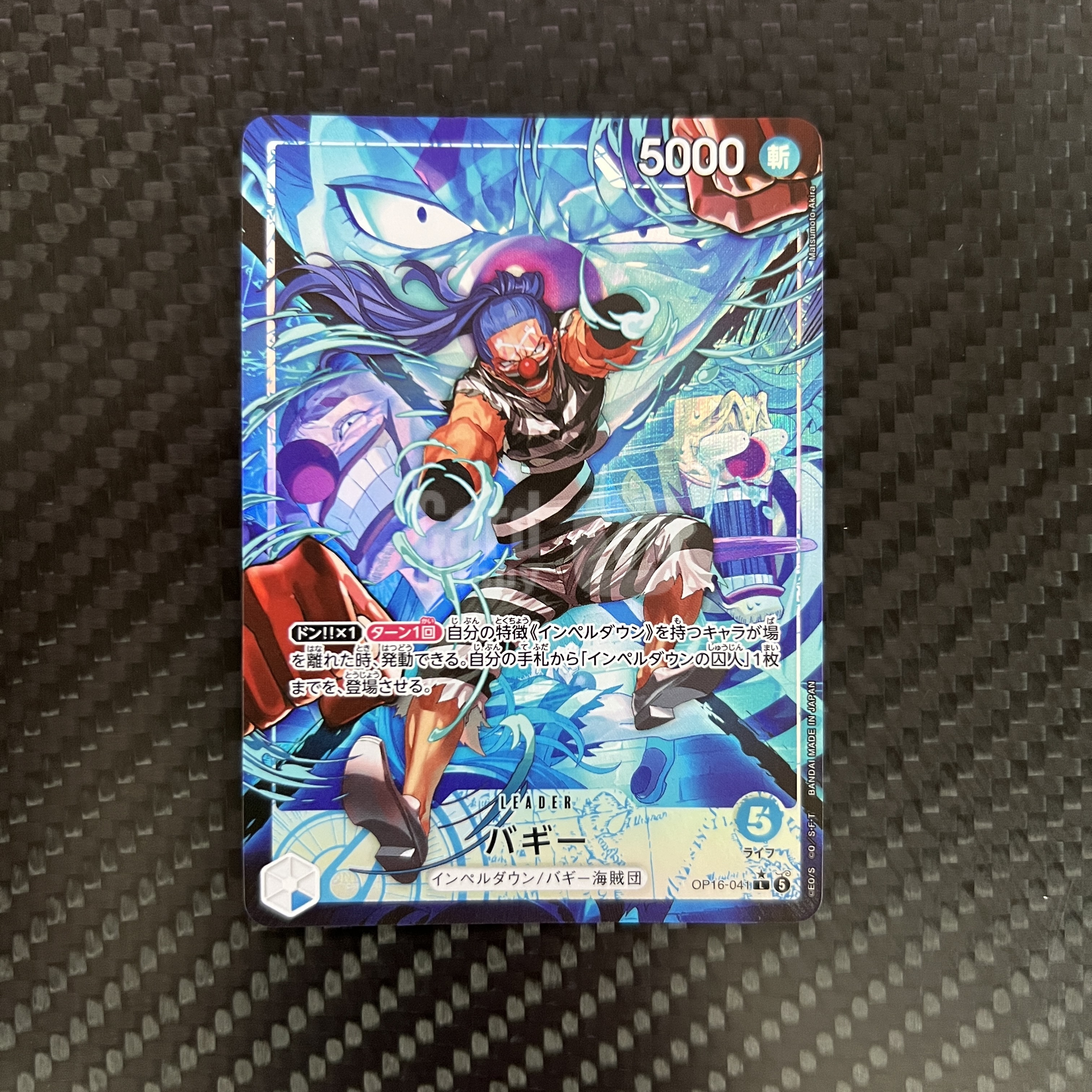 2026 ONE PIECE TCG OP-16 バギー ja 【杰克森拍卖】巴奇 小丑巴基 巴基 OP16-041 L 异画 闪卡 决战之刻 日版 有瑕疵 介意勿拍 机长