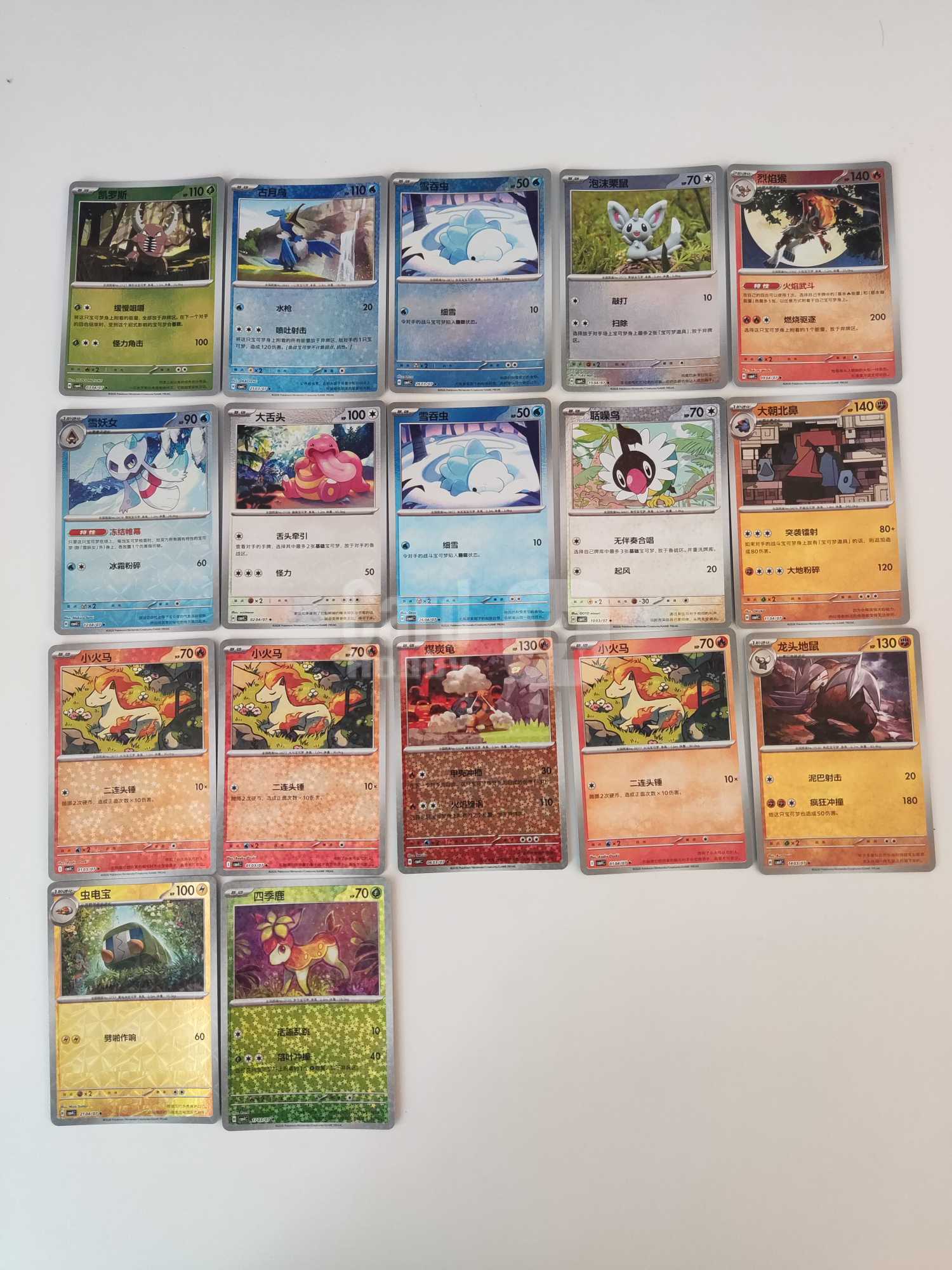 2026 Pokemon TCG 宝石包 Vol.4 PTCG 小火马 宝可梦 简中 碎闪 星星闪 17张lot 收藏凑套 不保卡品