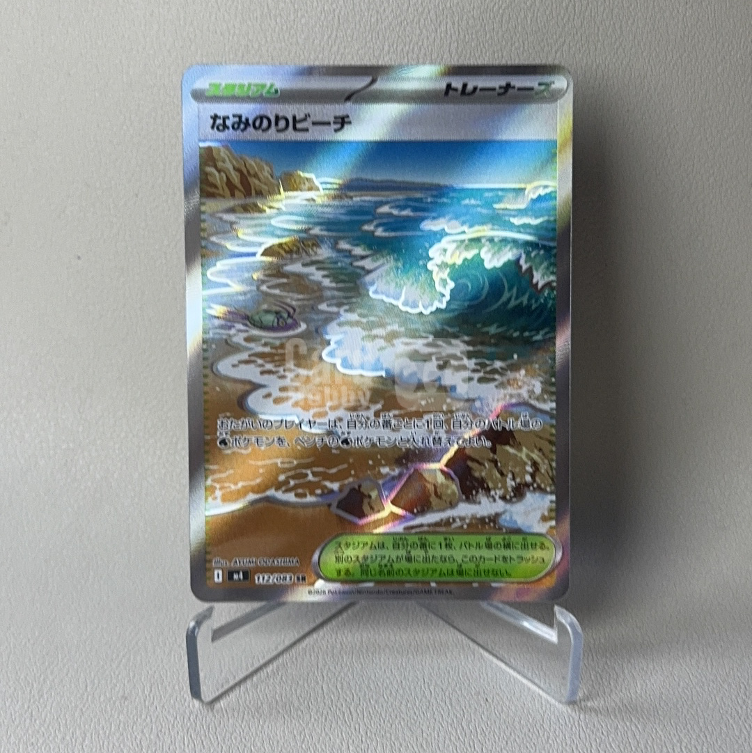2026 Pokemon TCG 宝可梦 忍者飞旋 日版 M4 112/083 SR 冲浪海滩 なみのりビーチ 闪卡 全图闪 品相如图 凑套必备 林林