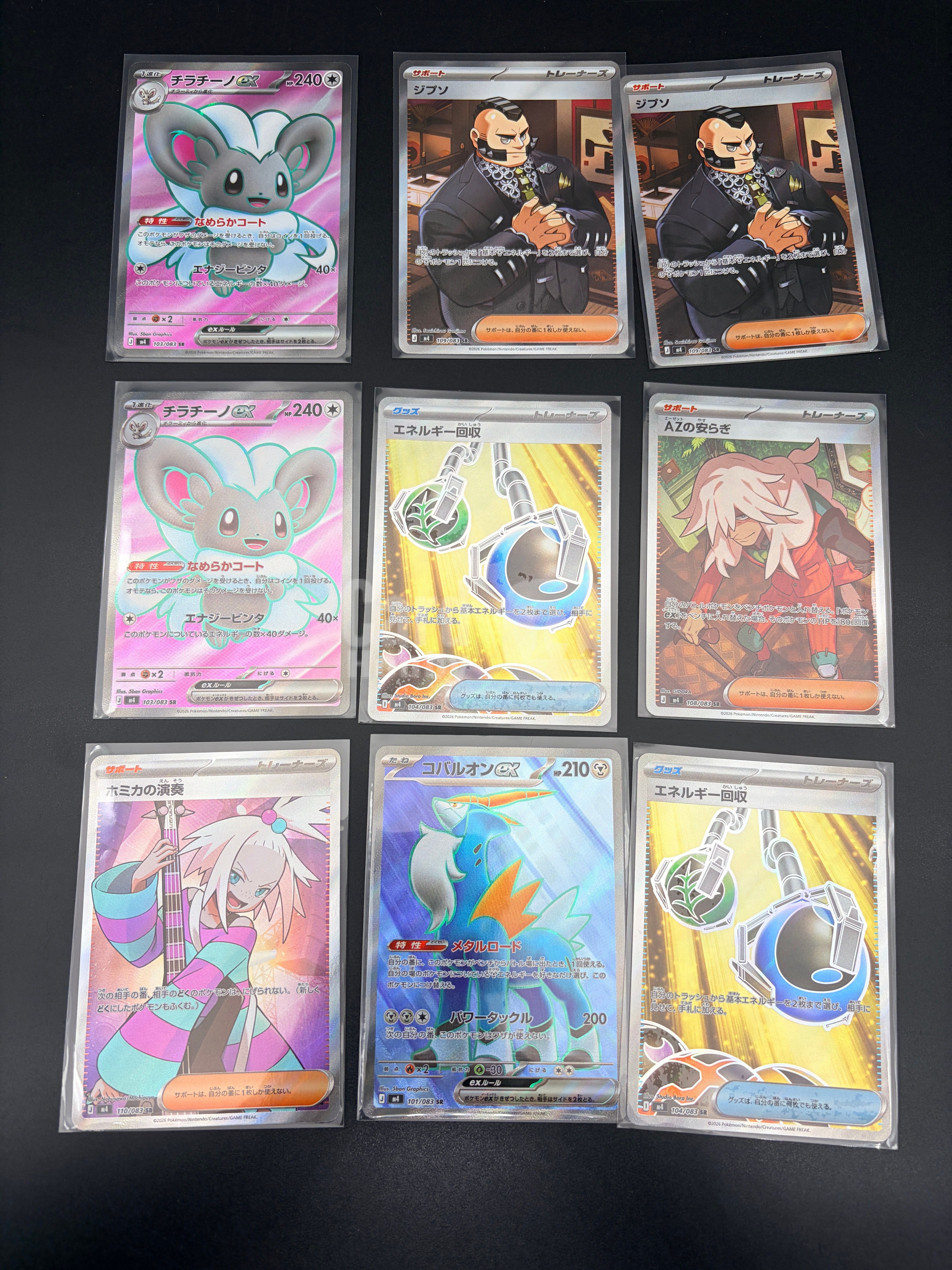 2025 Pokemon TCG 宝可梦 日版 ja M4 SR 9张LOT打包 高罕 闪卡 稀有 收藏投资必备 卡品如图 默认流通品 李白