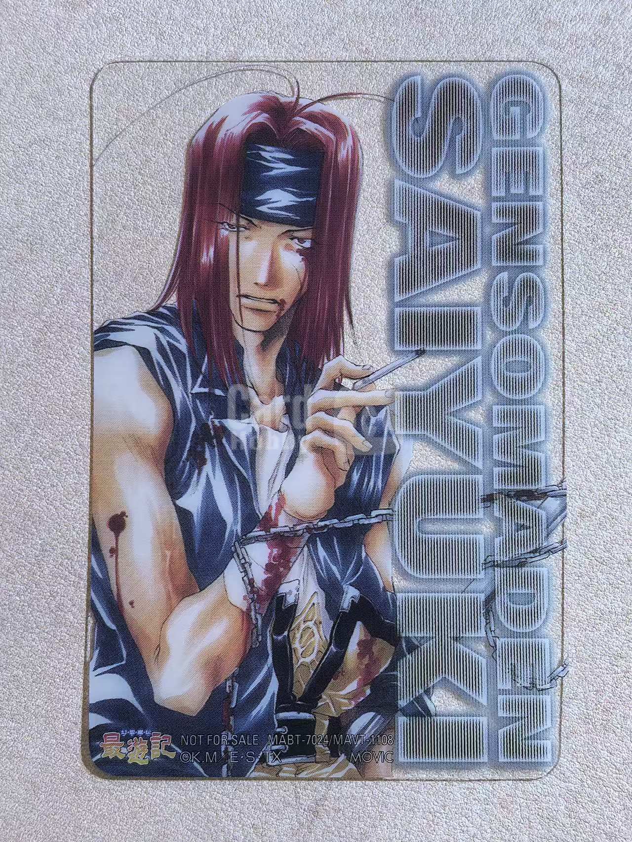 MOVIC出品《最遊記(Saiyuki / Gensomaden Saiyuki)幻想魔传最游记》 日版 “沙悟净(悟浄)”MABT‑7024 / MAVT‑1108 透卡 默认微瑕 卡品如图