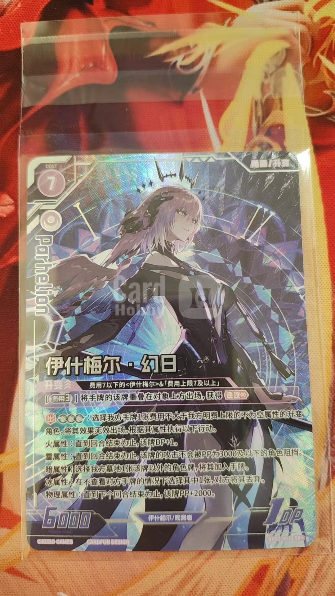 TCG战双帕弥什--最大HIT卡位--SR星--伊什梅尔
