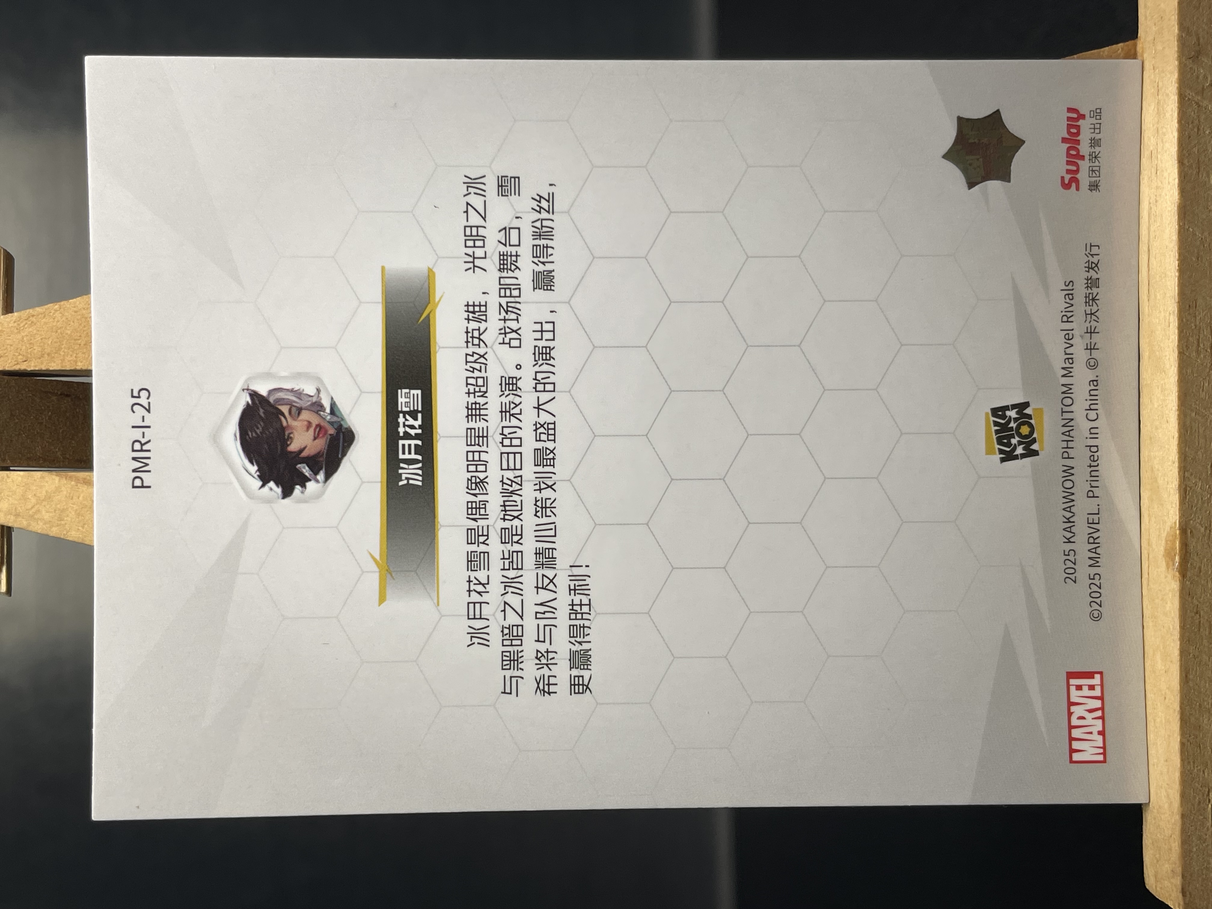 (A10)2025 KAKAWOW 卡卡沃 MARVEL 漫威 折射 冰月雪花 实卡好看 收藏凑套必备 卡品如图 !!!