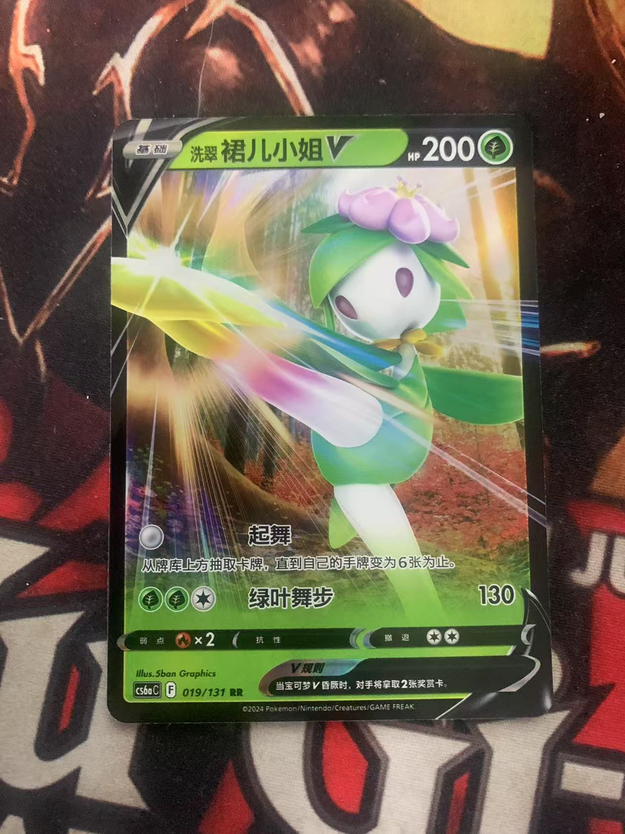 2024 Pokemon TCG 1 裙儿小姐V chs 宝可梦 简中 木水拍卖第一百六十七期