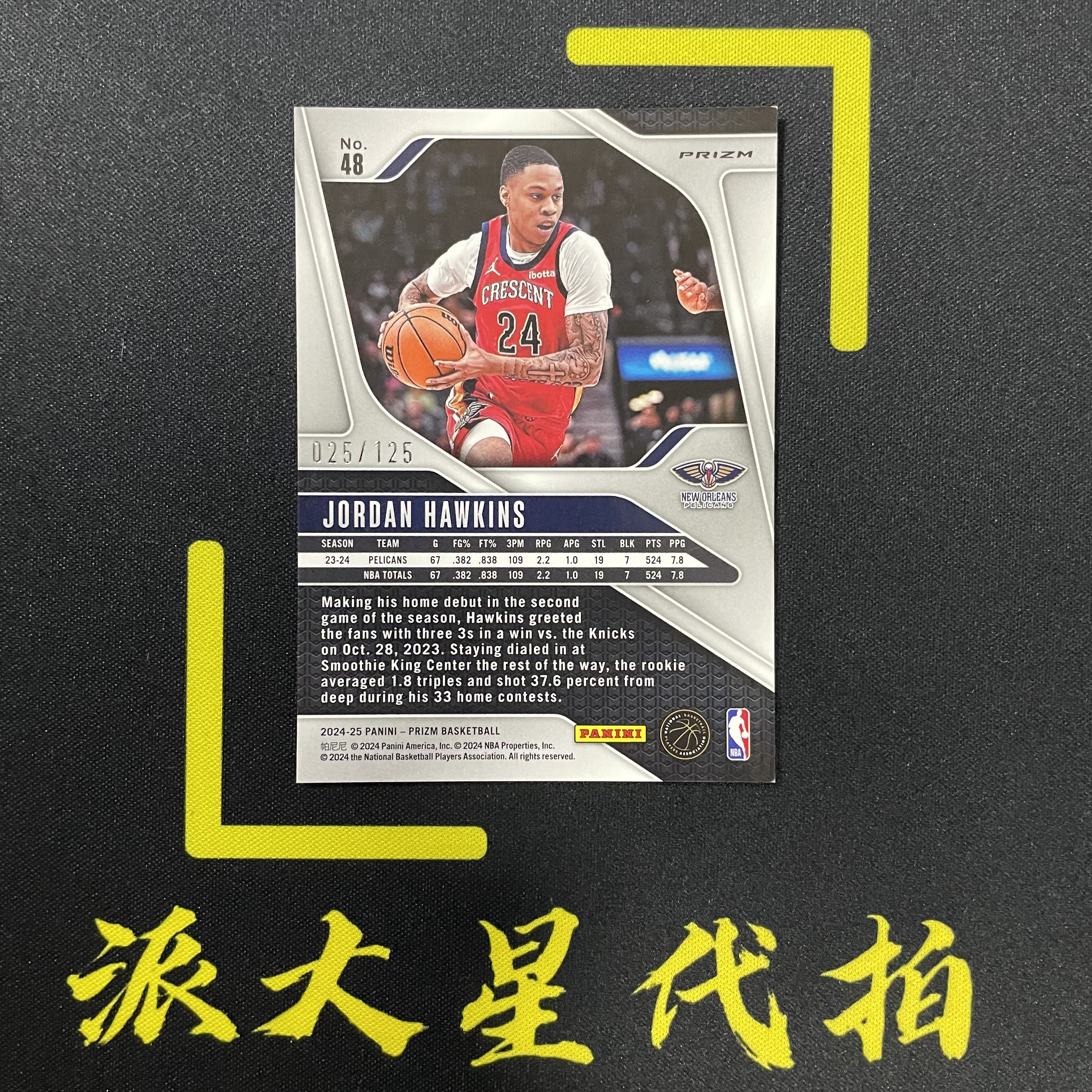 【派大星球星卡代拍】2024-25 PANINI PRIZM BLACK 乔丹 霍金斯 025/125编 PZ 蓝波纹折 JORDAN HAWKINS#1205#北瞑