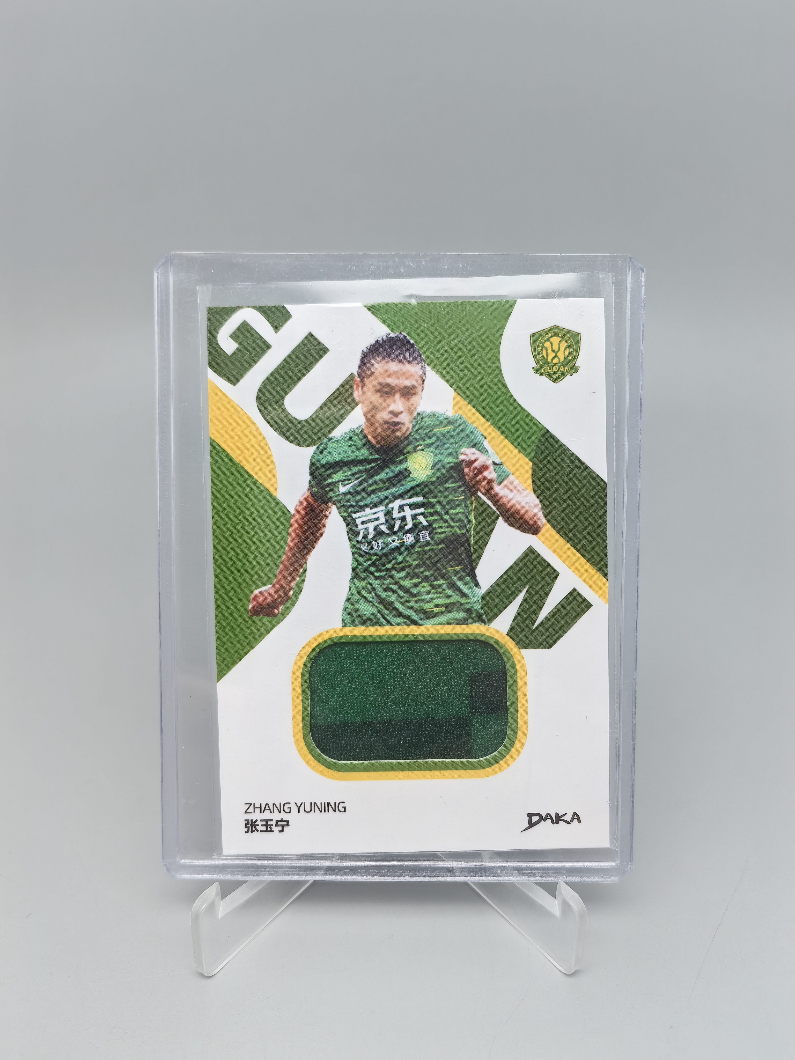 【拆吧代拍】 2025 DAKA Bejing Guoan 达咖 北京国安队盒 张玉宁 球衣卡 物料 赵筱晨1205