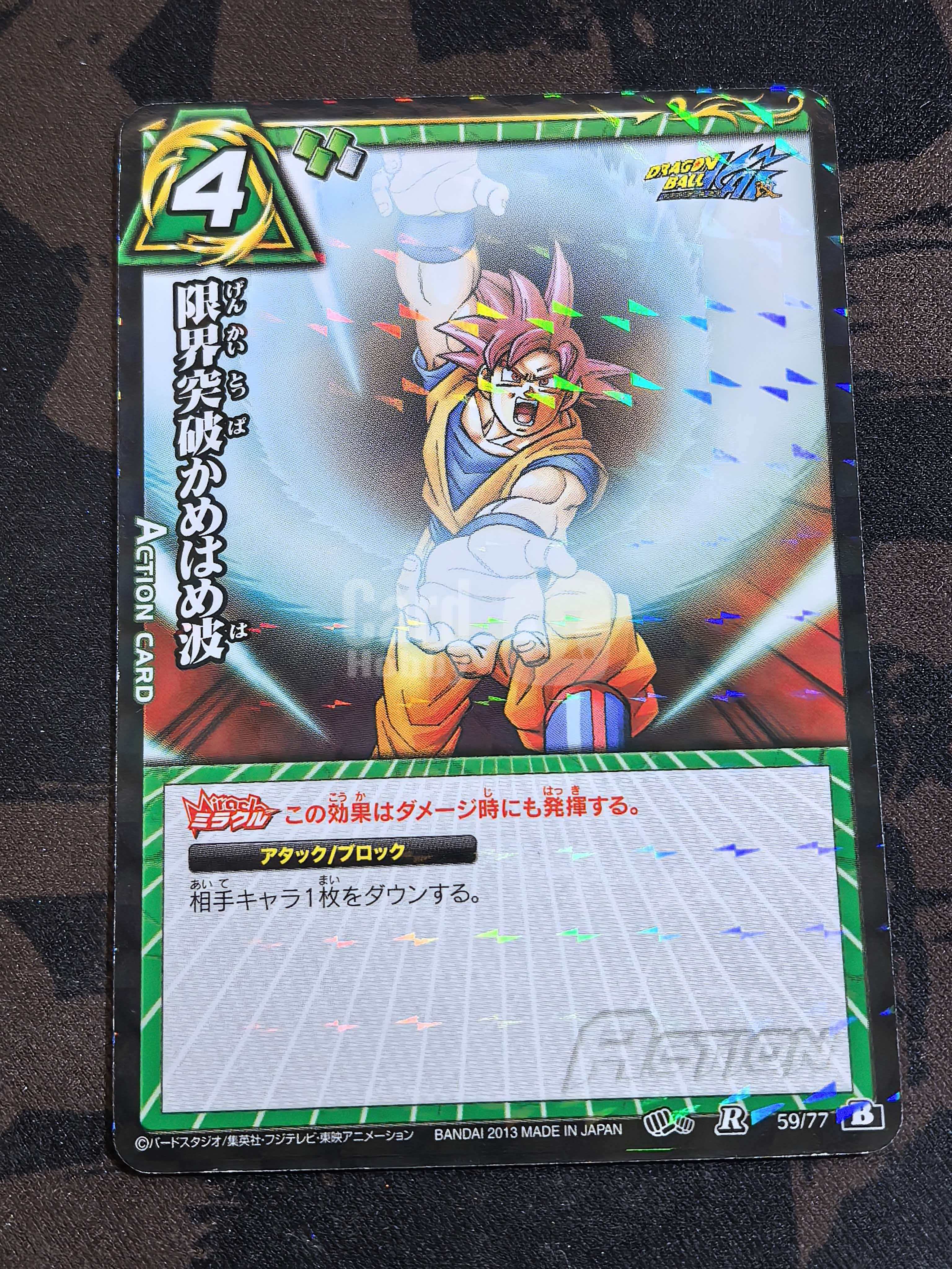 Miracle Battle Carddass“奇迹战斗卡牌”《龙珠》系列 中古卡 “超级赛亚人之神孙悟空” 编号:59/77 R闪卡 默认微瑕 卡品如图