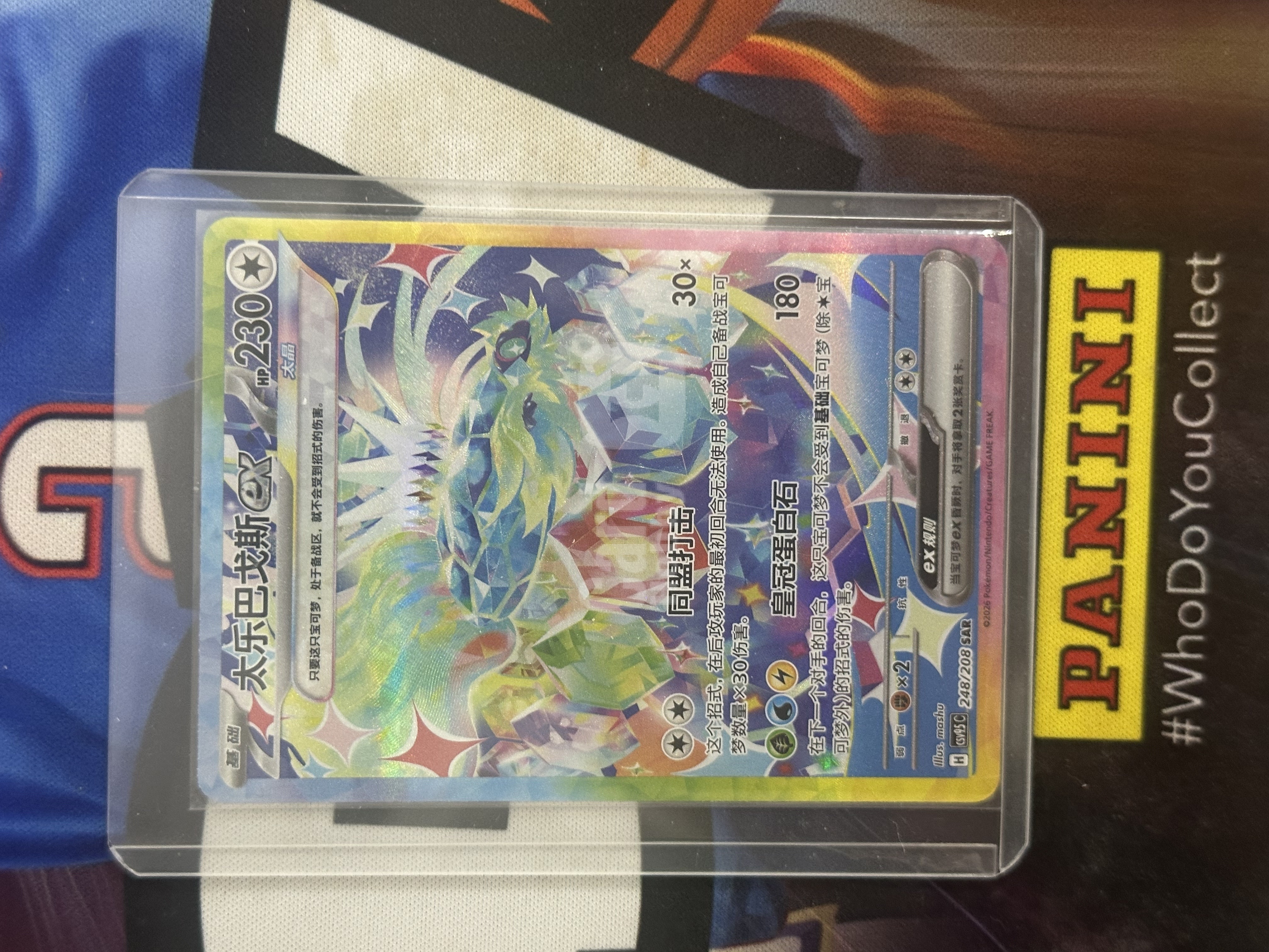 2026 Pokemon TCG 太晶盛聚 太乐巴戈斯ex chs 【小猪包代卖】宝可梦 简中 248/208 SAR 全图 闪卡 手绘 30周年 陌