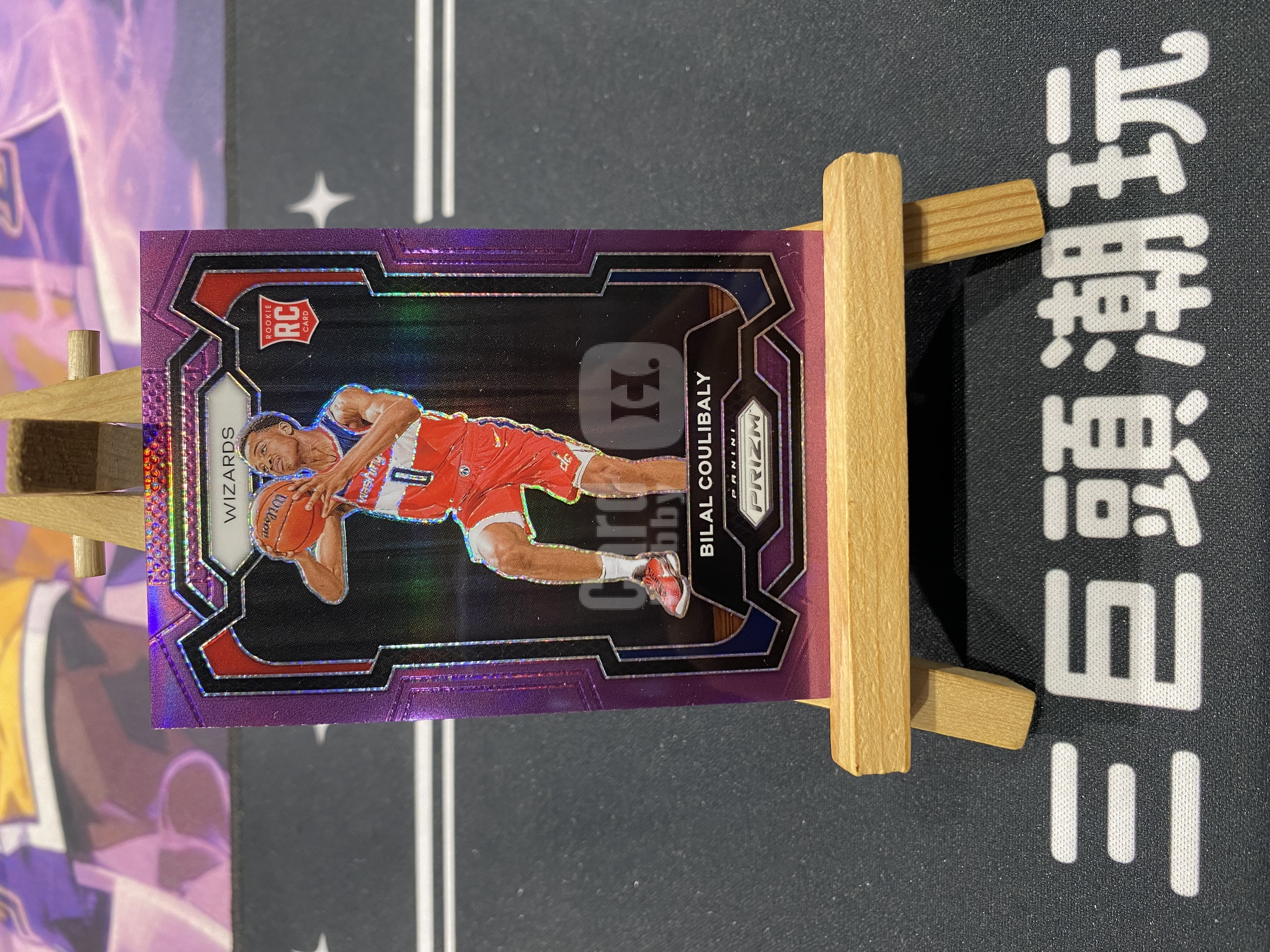 2023-24 Panini Prizm Bilal Coulibaly RC PZ 新秀 奇才 库利巴利 折射 紫折 99编 收藏必备 卡品如图 -指针-【乌苏代拍】