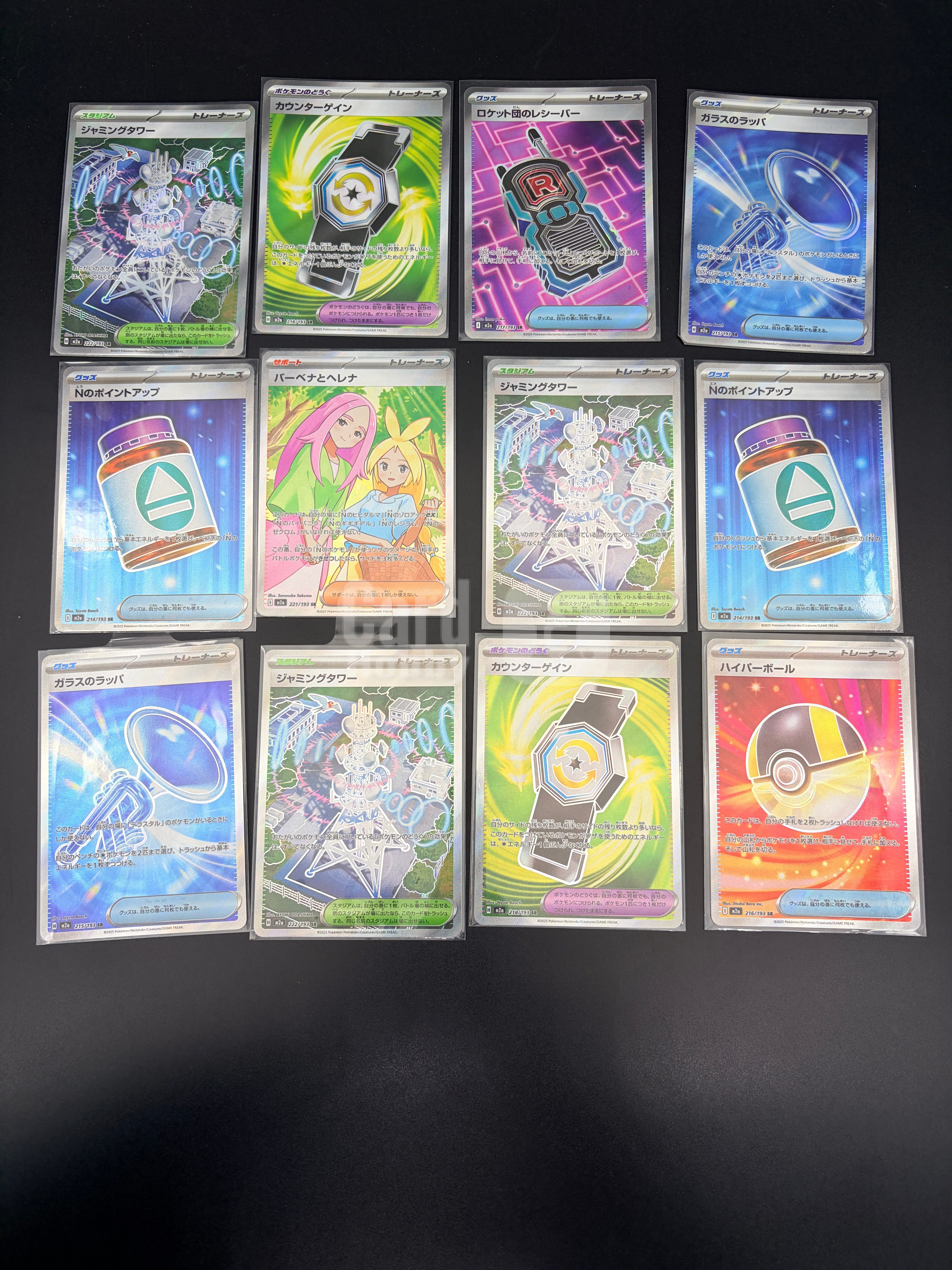 2025 Pokemon TCG 宝可梦 日版 ja M2a SR 12张LOT打包 高罕 闪卡 稀有 收藏投资必备 卡品如图 默认流通品 李白