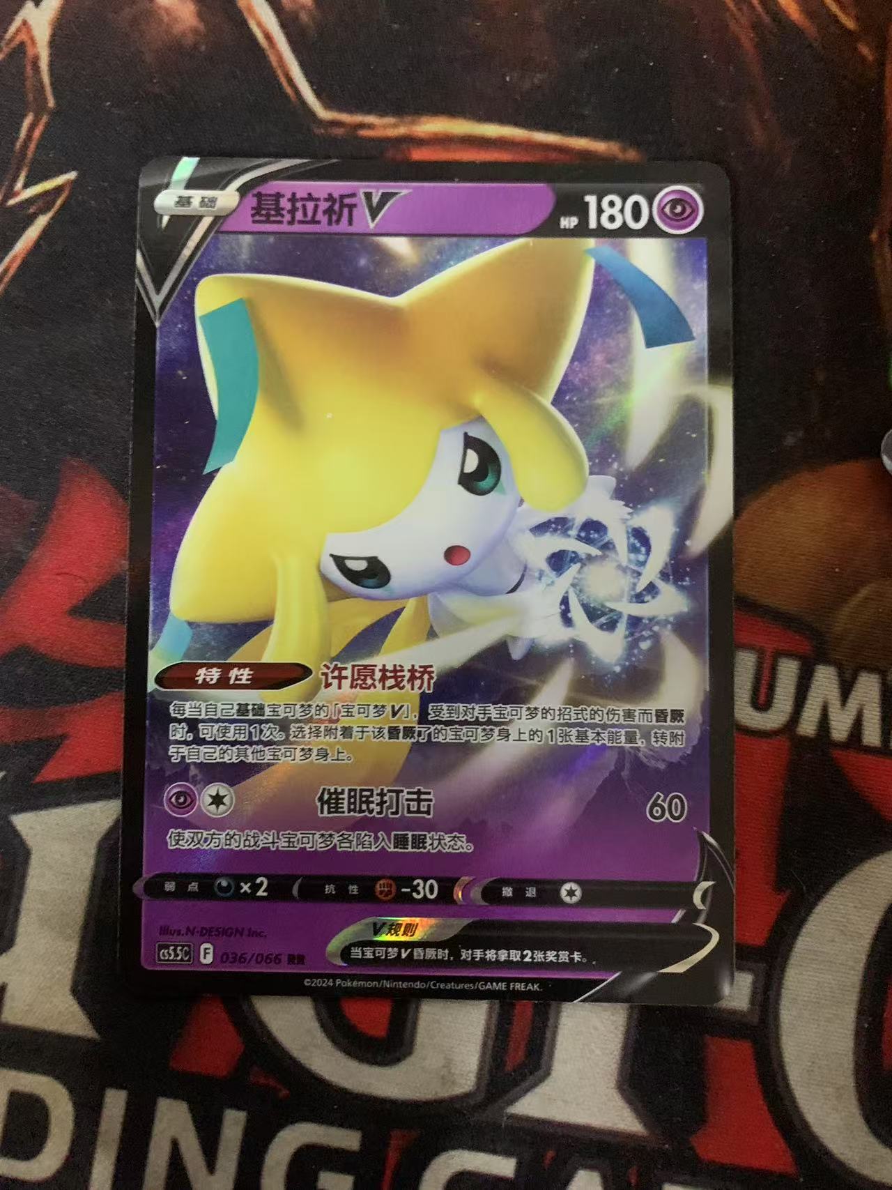 2024 Pokemon TCG 1 基拉祈V chs 宝可梦 简中 木水拍卖第一百一十五期