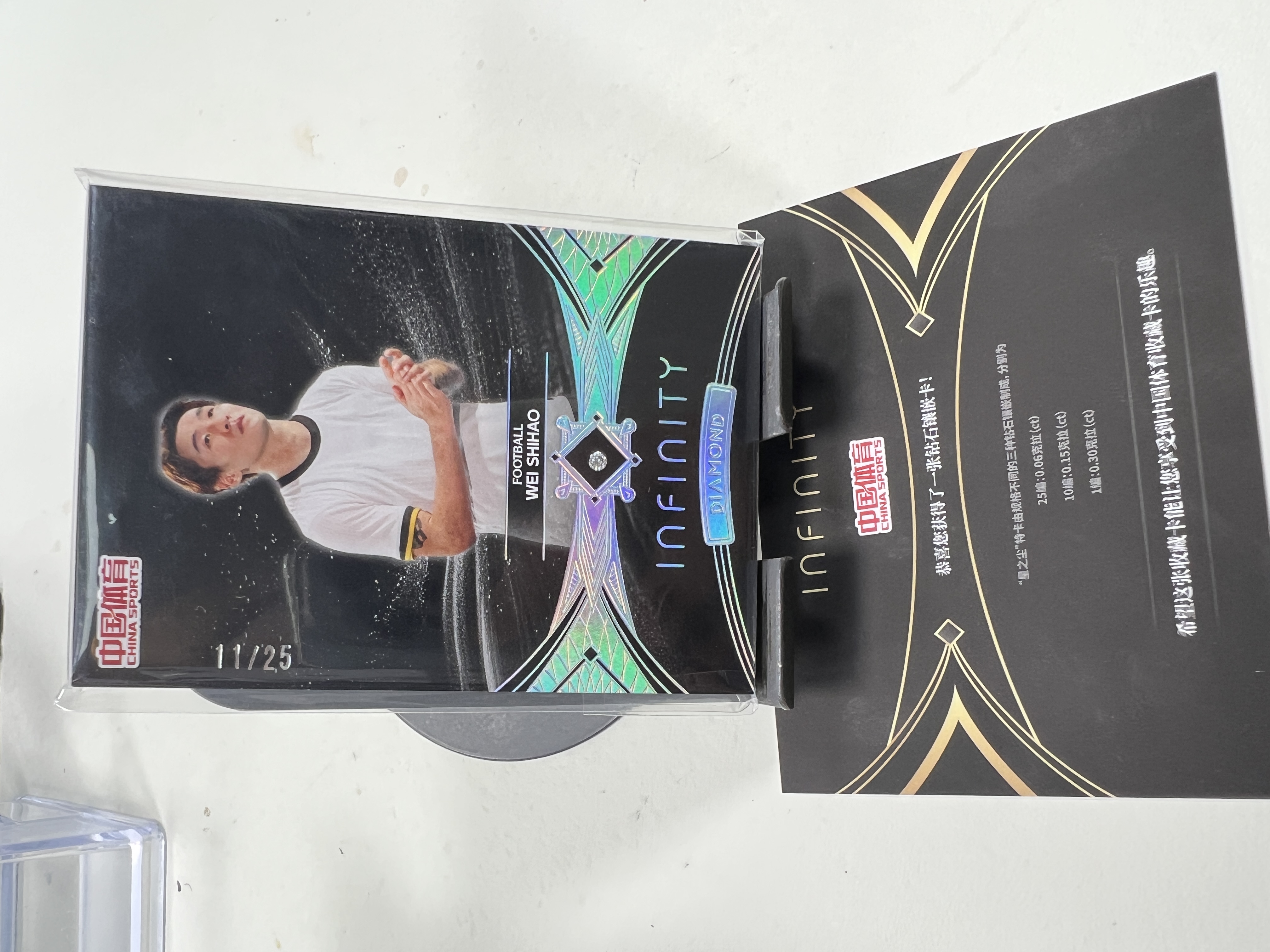 蒂奇宝 2025 奇卡 QICA 中国体育 无限 星之尘 镶钻 25编 韦世豪