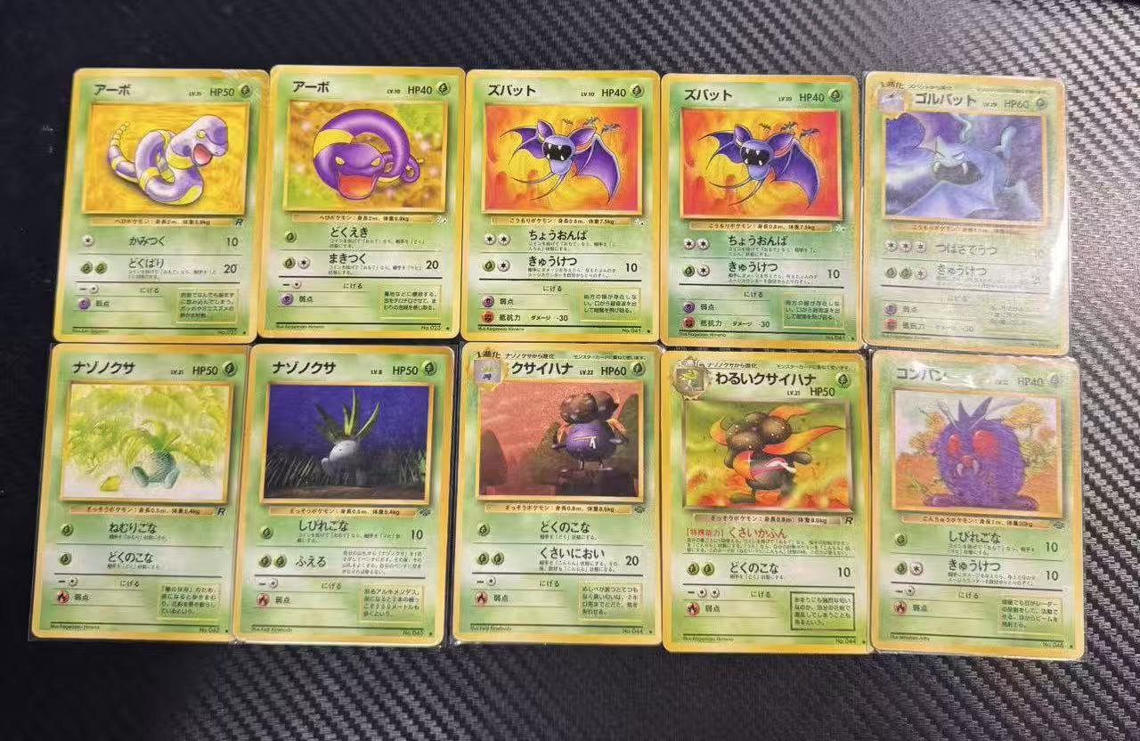 1996 Pokemon TCG OP2 走路草 ja 走路草 阿柏蛇等 10张 打包 lot 进化链 初代 老球背 日版 宝可梦 默认看画 收藏必备 卡品如图