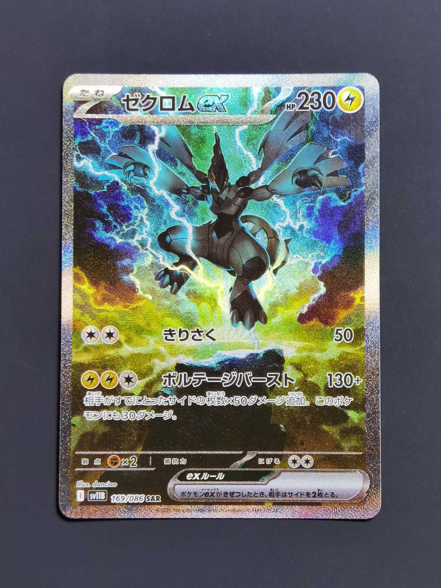 【太子拍卖】不累计 2025 PTCG 宝可梦 日版 漆黑伏特 黑白龙 人气盒 sar 捷克罗姆 ex 全图顶罕大画闪 全速高涨中 错过拍大腿!