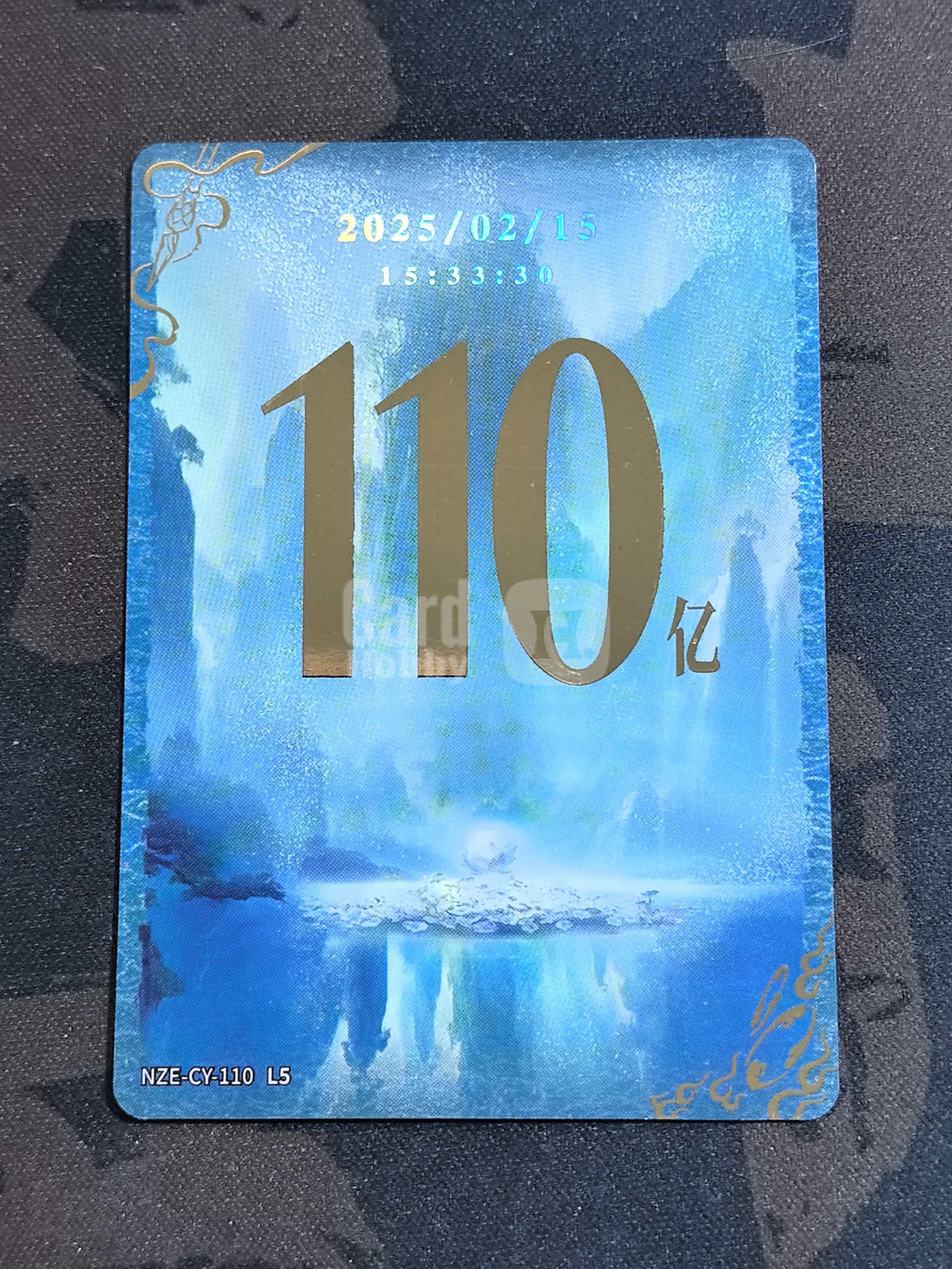 卡游《哪吒2之魔童闹海》系列“110亿票房纪念卡” NZE-CY-110 L5 闪卡 默认微瑕 卡品如图