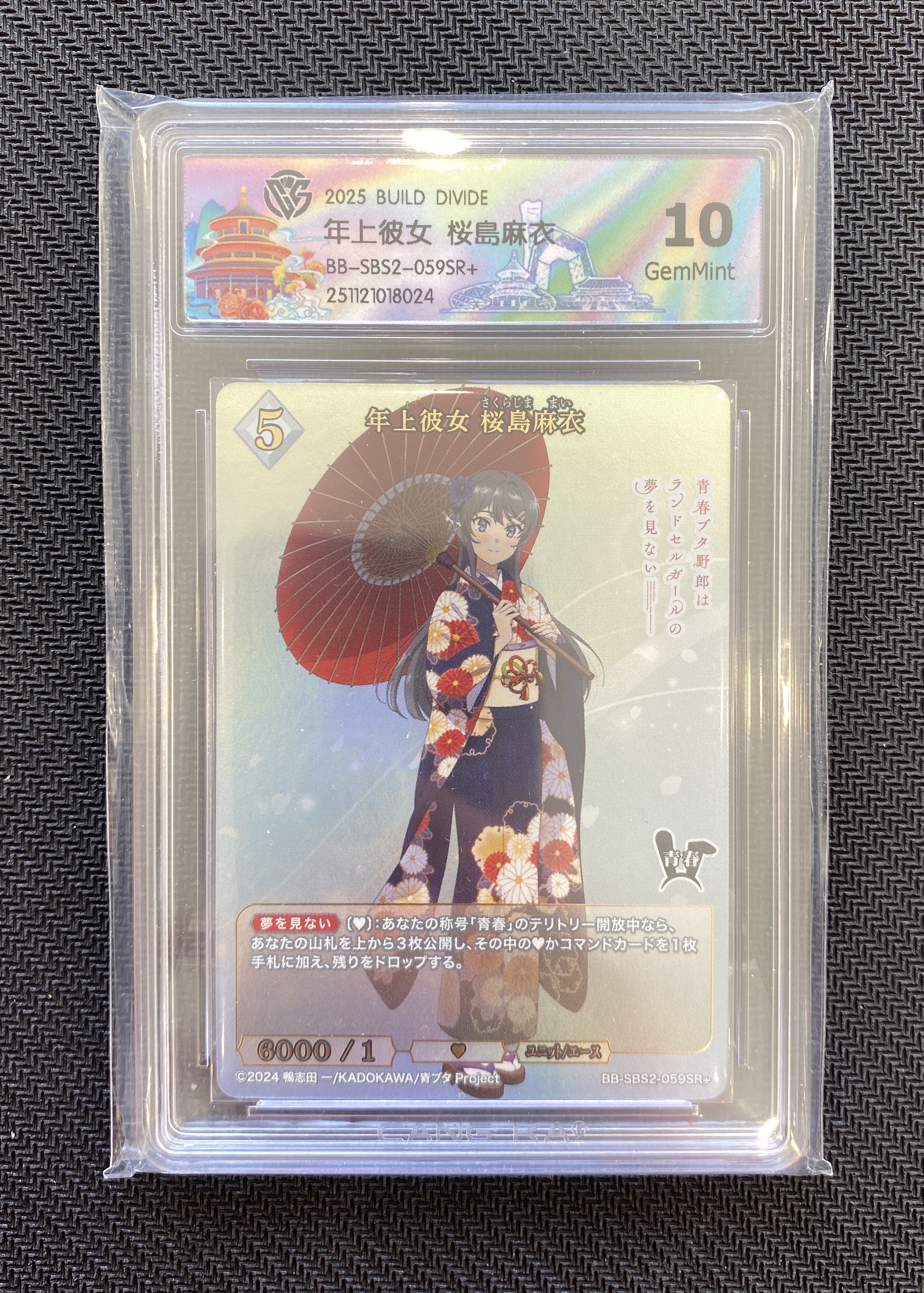 2025 Build Divide 青春猪头少年系列 年上彼女 樱岛麻衣SBS2-059SR+ ja BD 日版 实卡超美 打牌必备 收藏佳品 CCG10分【壹手好牌代拍】WZ#339