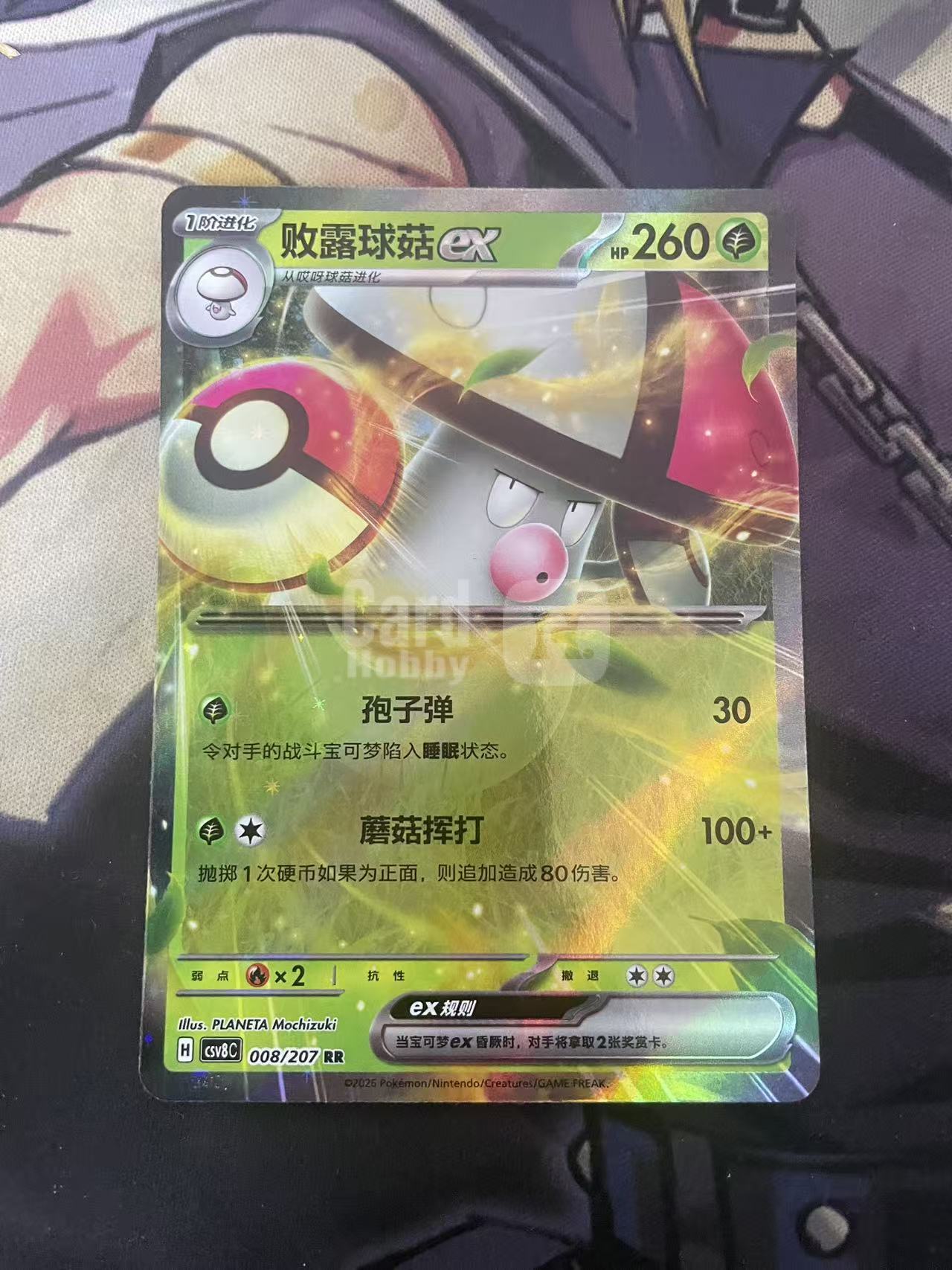 2026 Pokemon TCG 1 败露球固 EX chs 宝可梦 简中 木水拍卖 210