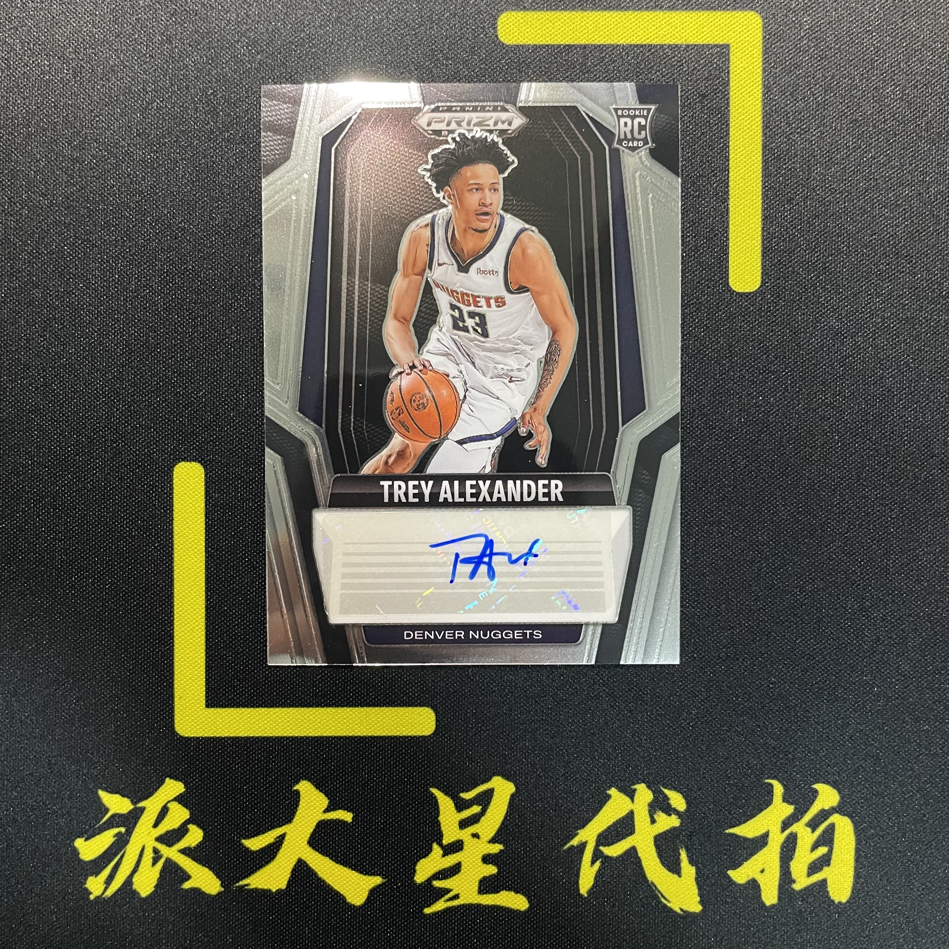 【派大星球星卡代拍】2024-25 PANINI PRIZM BLACK 特雷 亚历山大 新秀 签字 PZ black TREY ALEXANDER#1111#乐乐