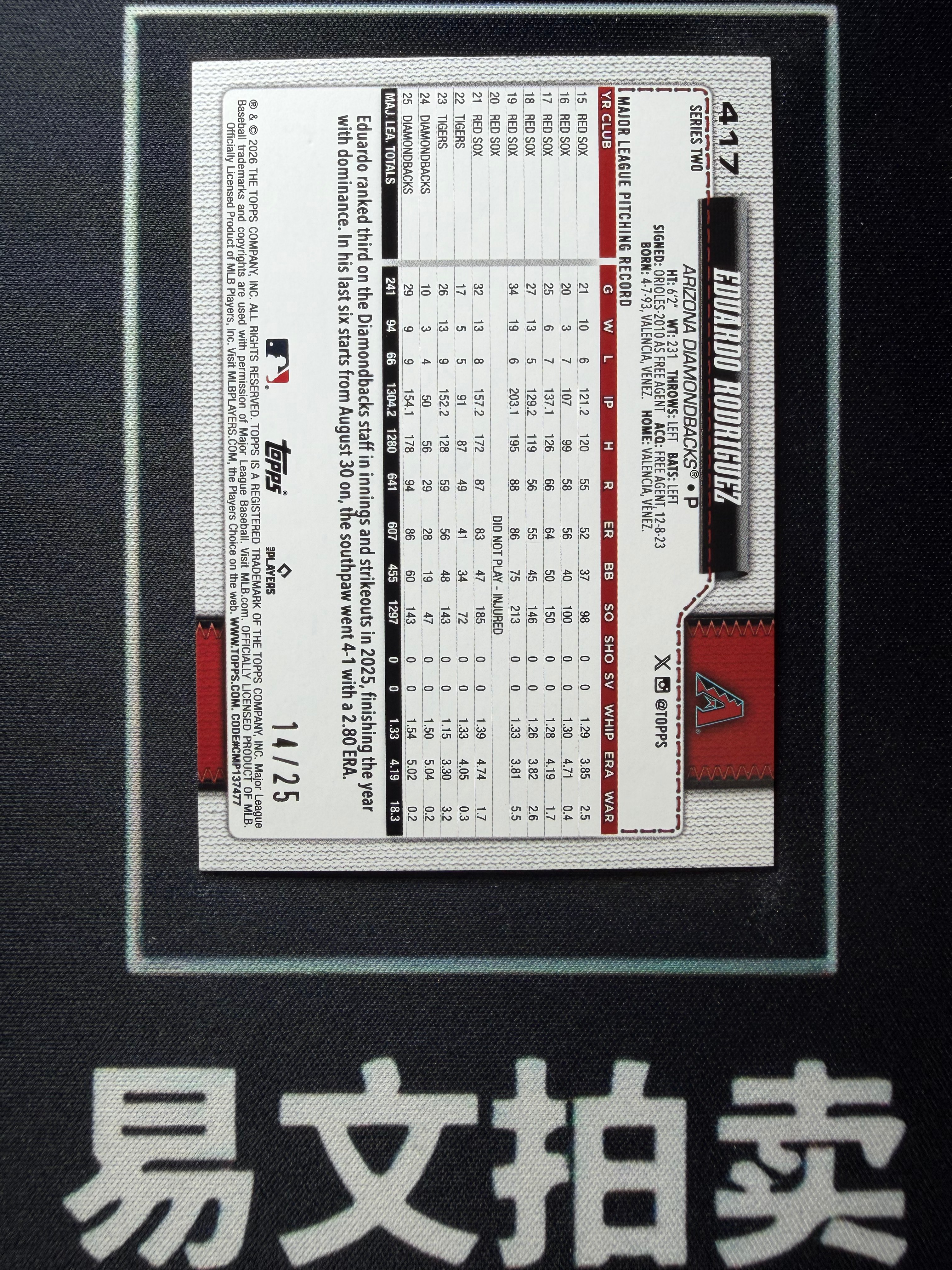 【易文拍卖 超级回款】2026 Topps Series 棒球 75周年复古 EDUARDO RODRIGUEZ 爱德华多 罗德里格斯 响尾蛇 14/25编 橙折 卡品如图#不二安
