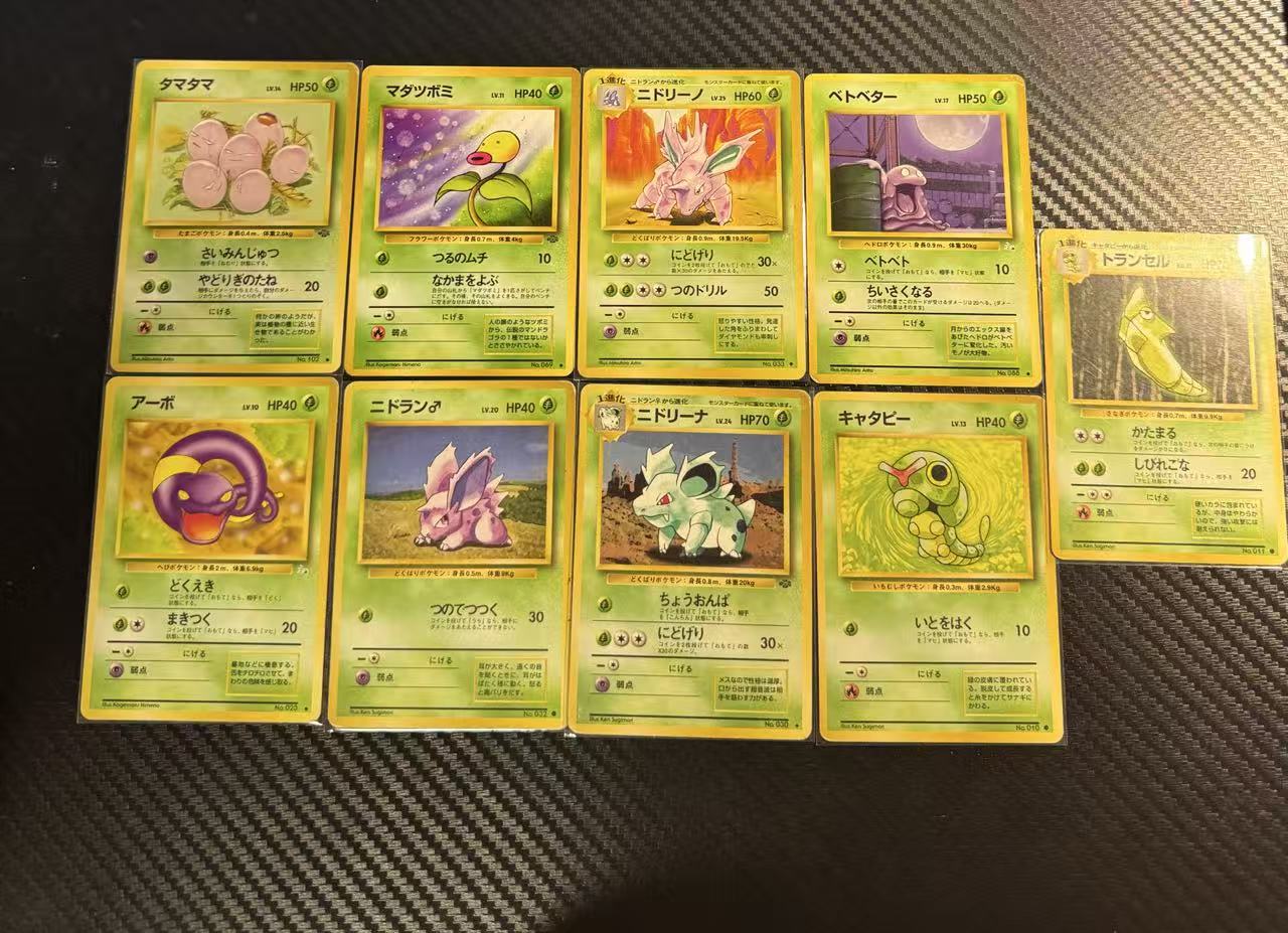 1996 Pokemon TCG OP2 走路草 ja 蛋蛋 月下臭泥等 9张打包 草系 打包 lot 初代 老球背 日版 宝可梦 默认看画 收藏必备 卡品如图