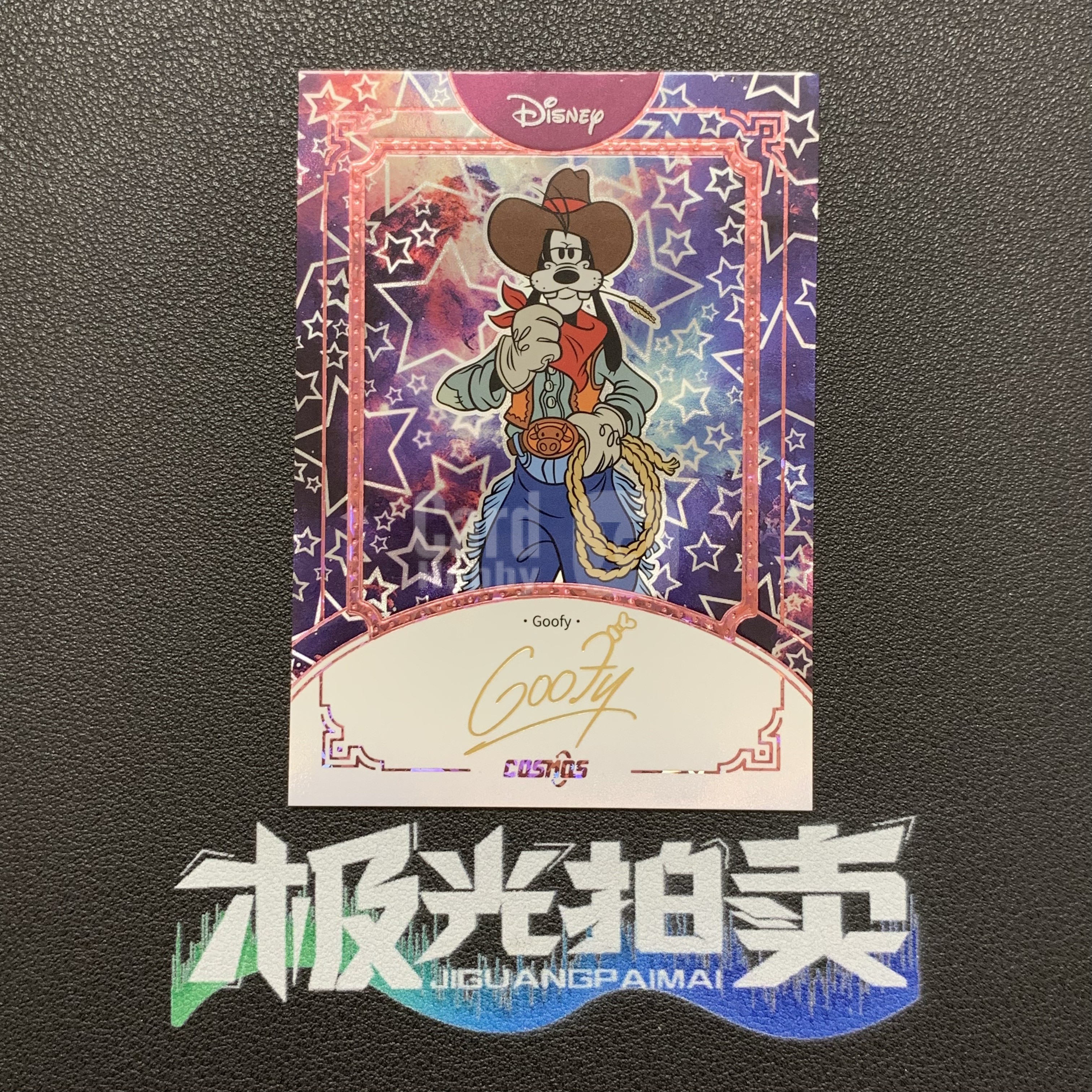 2025 Kakawow Disney Goofy 卡卡沃迪士尼 Cosmos 高飞 049/100编 签字 星光折 米奇和朋友们 实卡精美 ...