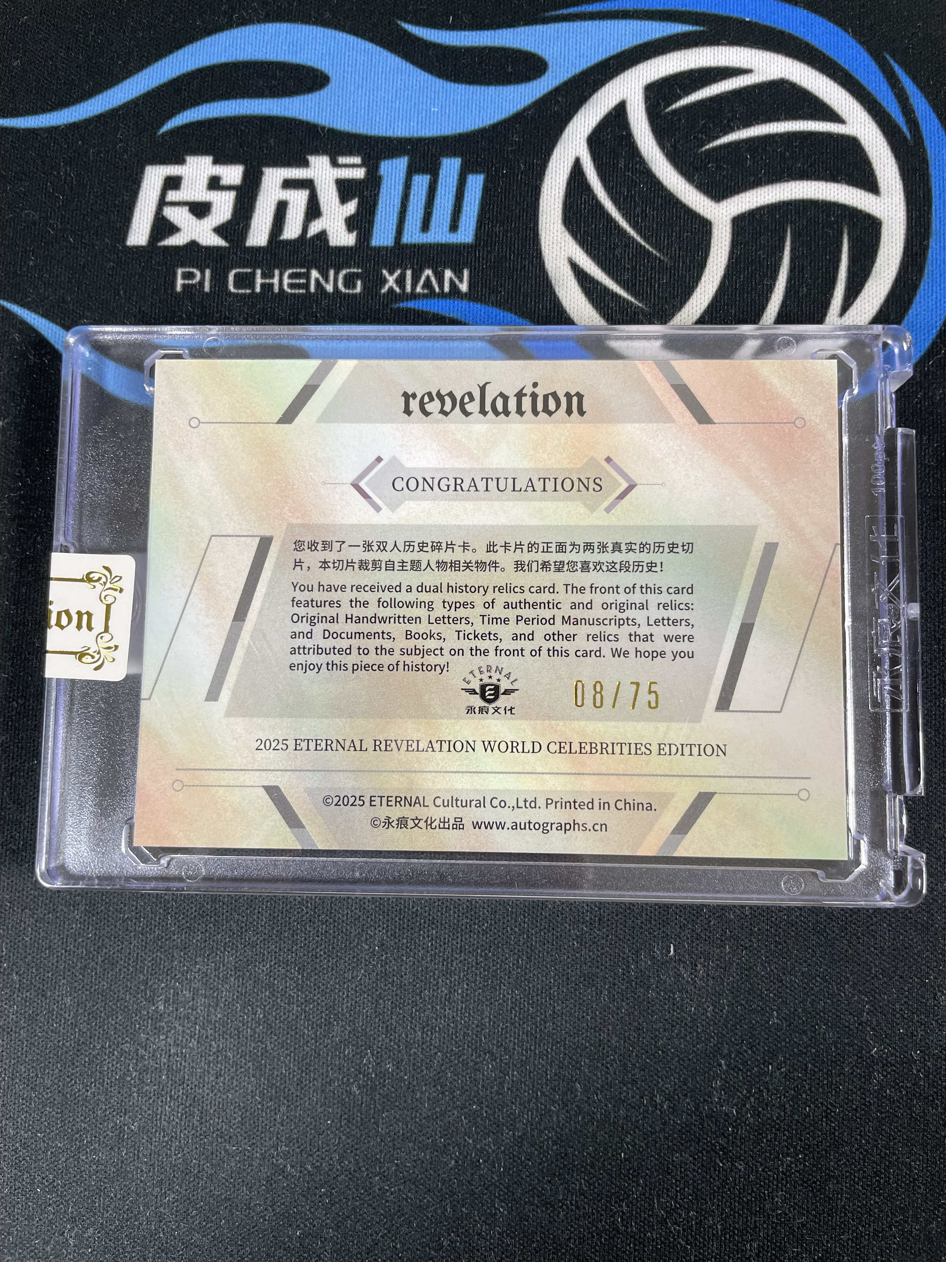 【皮成仙拍卖 统一手续费6%】 2025 ETERNAL REVELATION 永痕文化 启示录系列 历史切片 威廉亨利哈里森 本杰明哈里森 双人 蓝折 75编 值得收藏【只发顺丰】屿哥63