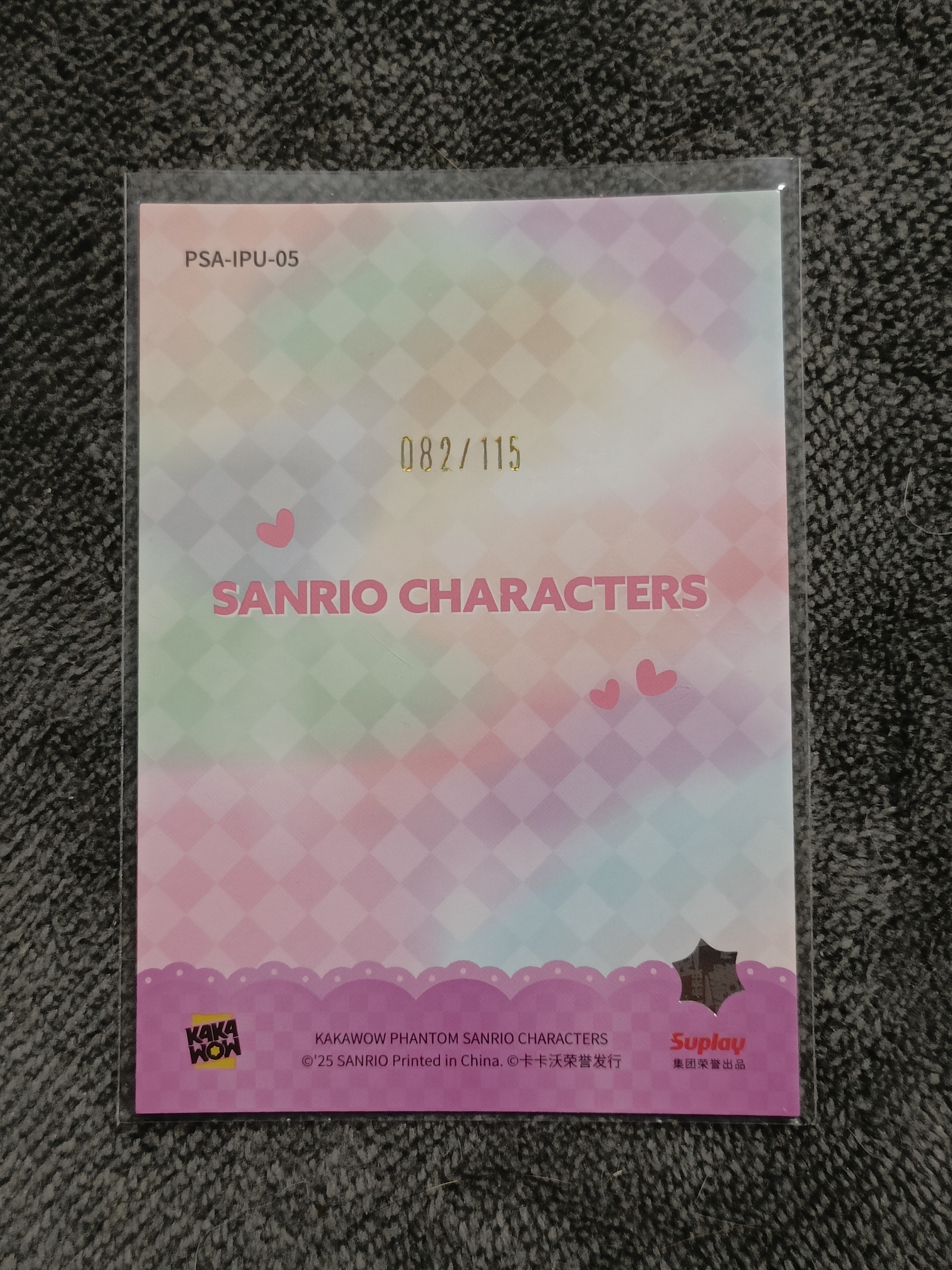2023 Kakawow PHANTOM 三丽鸥家族系列收藏卡 U.SA.HA.NA 花小兔 【谦谦拍卖】PSA-IPU-05 紫折 082/115编 秋鹿