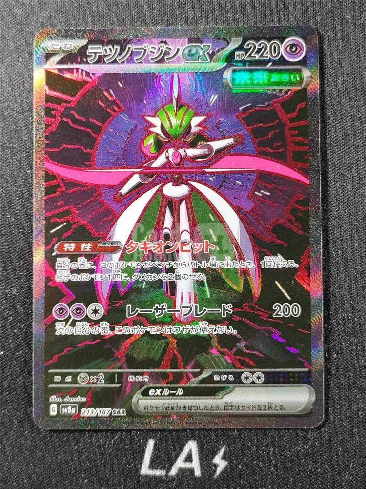 【LA拍卖-直通车】2024 Pokemon 宝可梦 宠物小精灵 日版 太晶盛典ex 铁武者ex SV8a-213/187 SAR卡 闪卡 大 ...