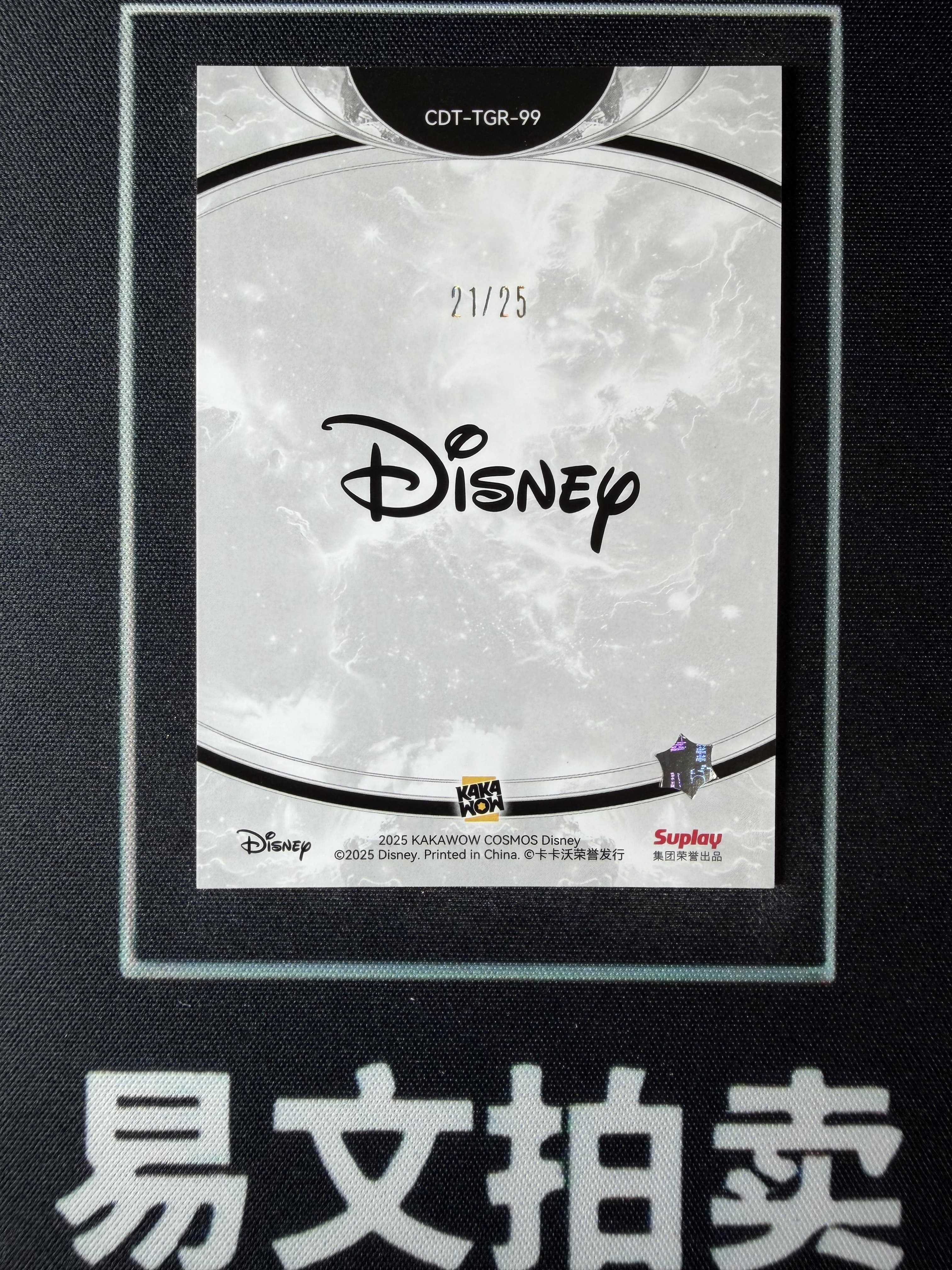 【易文拍卖 超级回款】2025 Kakawo Disney Cosmos 卡卡沃 迪士尼 CDT-TGR-99 SNOW WHITE 白雪公主 25编 绿折 Chill With #小昕