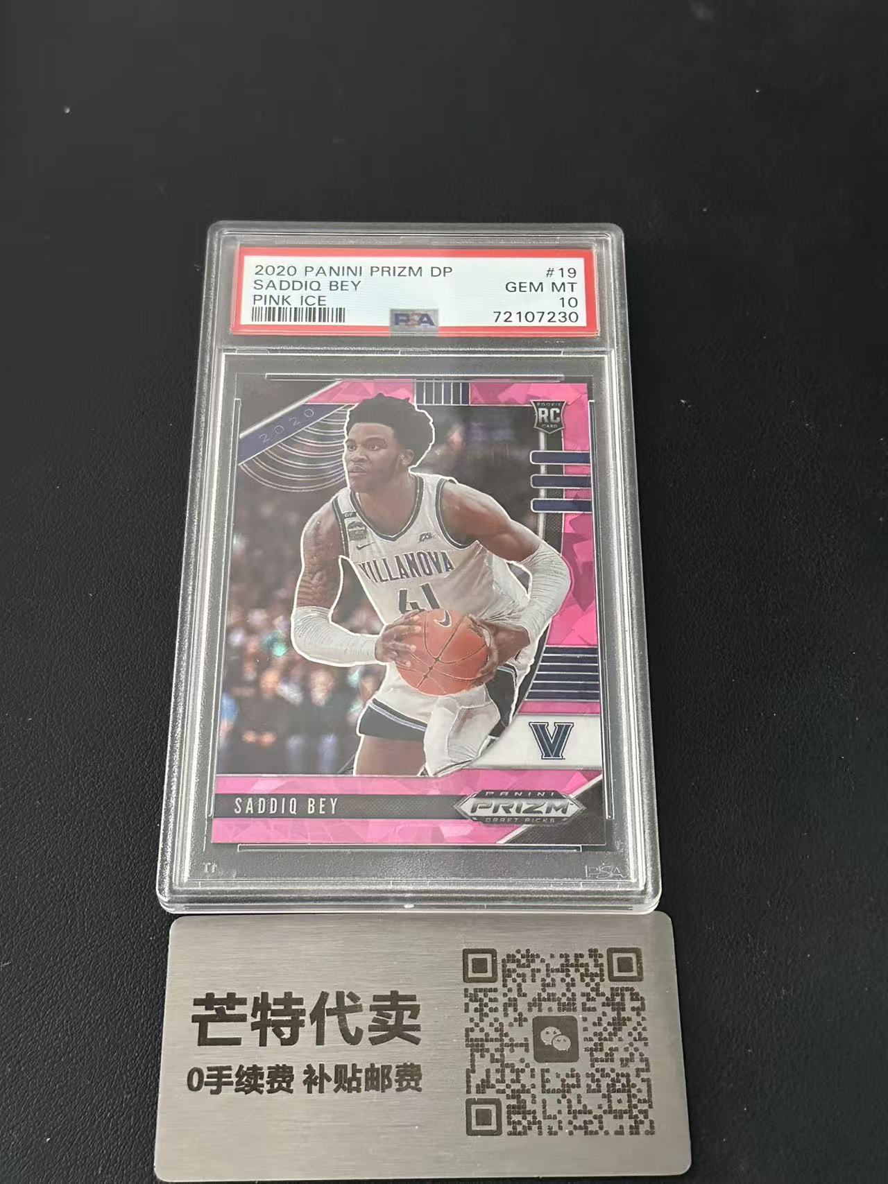 【芒特代卖】 2020 Panini Prizm Draft Picks Saddiq Bey RC 萨迪克贝 大学 新秀 折射 碎冰折 粉碎冰 PSA10分 满分 评级