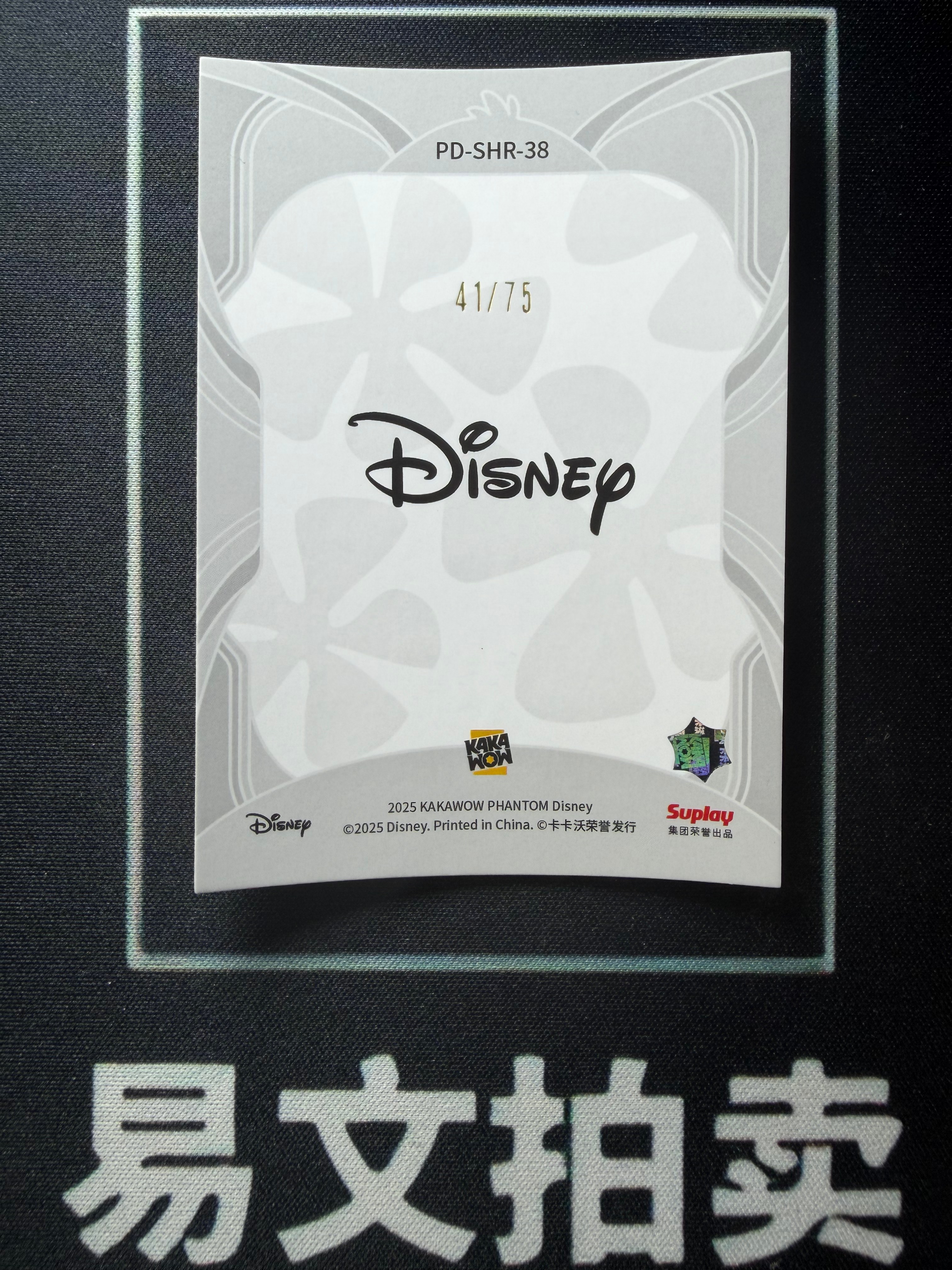 【易文拍卖 超级回款】2025 Kakawo Disney Phantom 卡卡沃 迪士尼 PD-SHR-38 STITCH 史迪奇 史迪仔 75编 红折 史迪仔来了 特卡 卡品如图#小昕