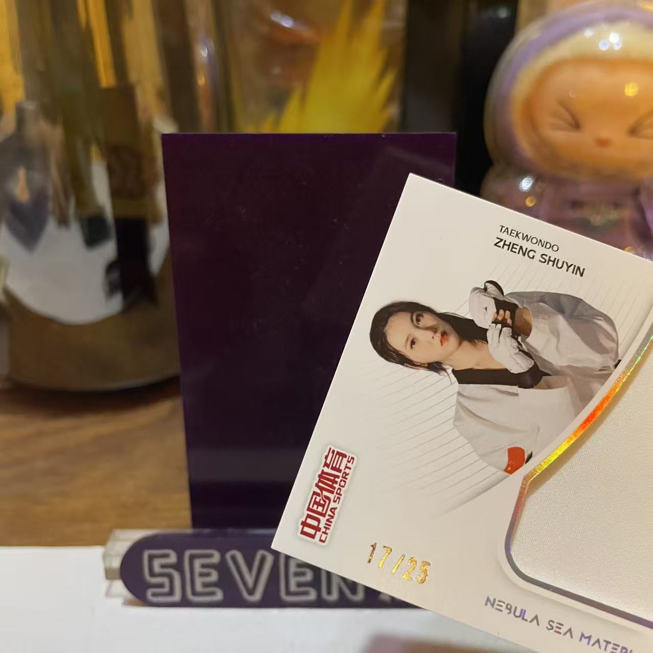 【seven拍卖】2025 奇卡 QICA Infinity 中国体育 无限系列 跆拳道 郑姝音 物料 17/25 卡品如图 细节如图 程昊