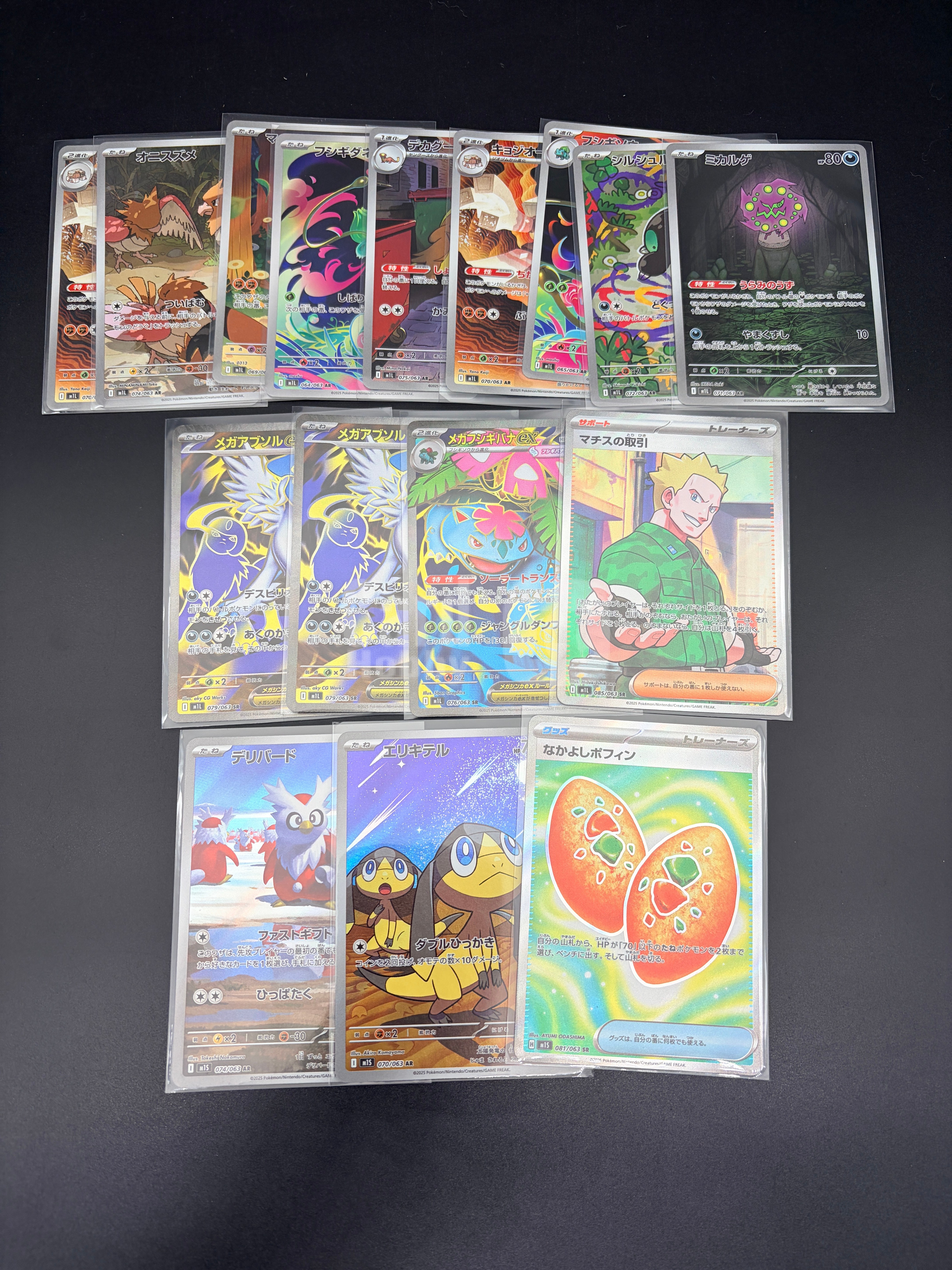 2025 Pokemon TCG 宝可梦 日版 ja RR 43张LOT打包 闪卡 稀有 收藏投资必备 卡品如图 默认流通品 李白