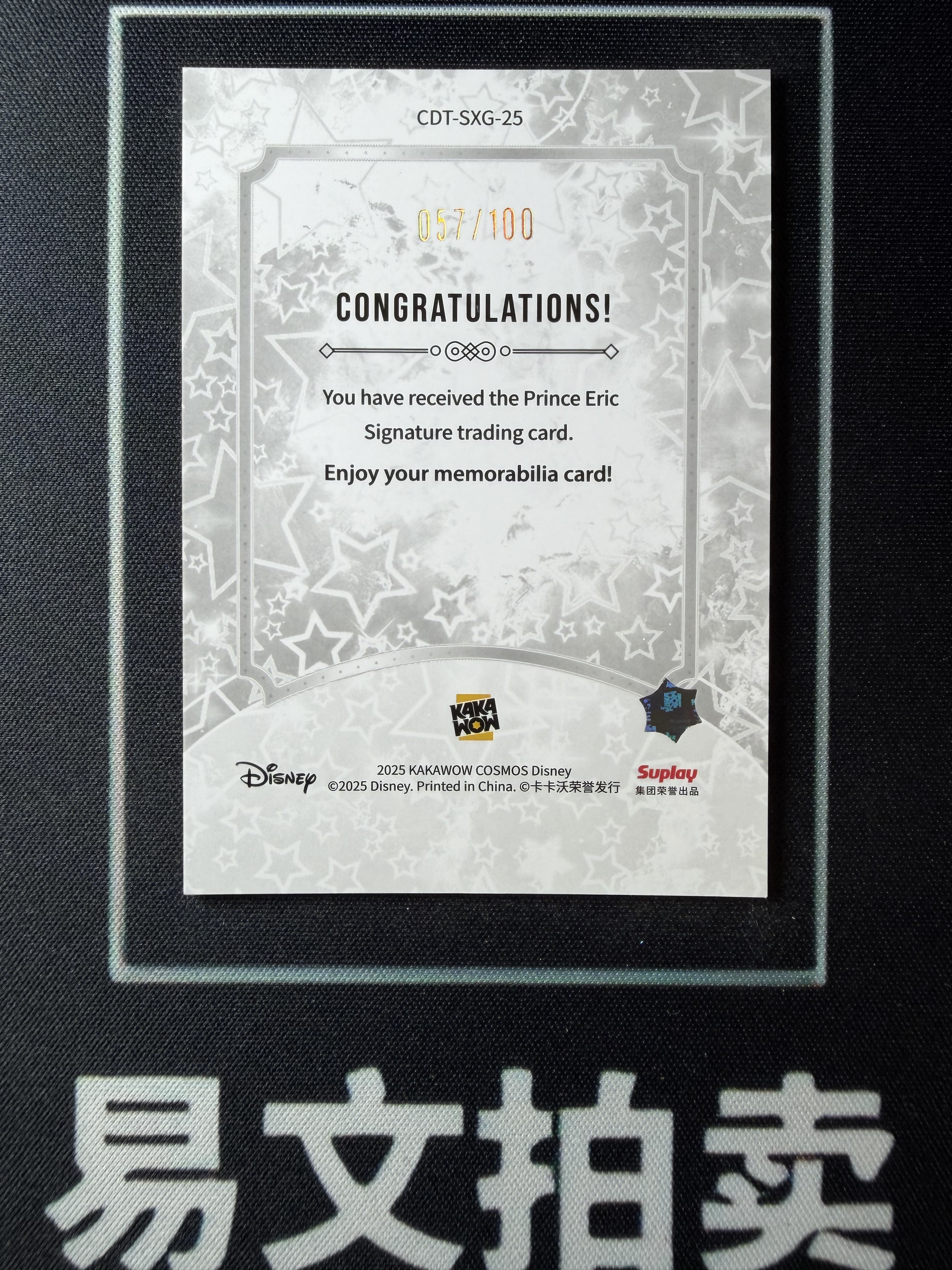 【易文拍卖 超级回款】2025 Kakawo Disney Cosmos 卡卡沃 迪士尼 PRINCE ERIC 亚力克 王子 100编 星光折 烫金印签字签名 #小昕