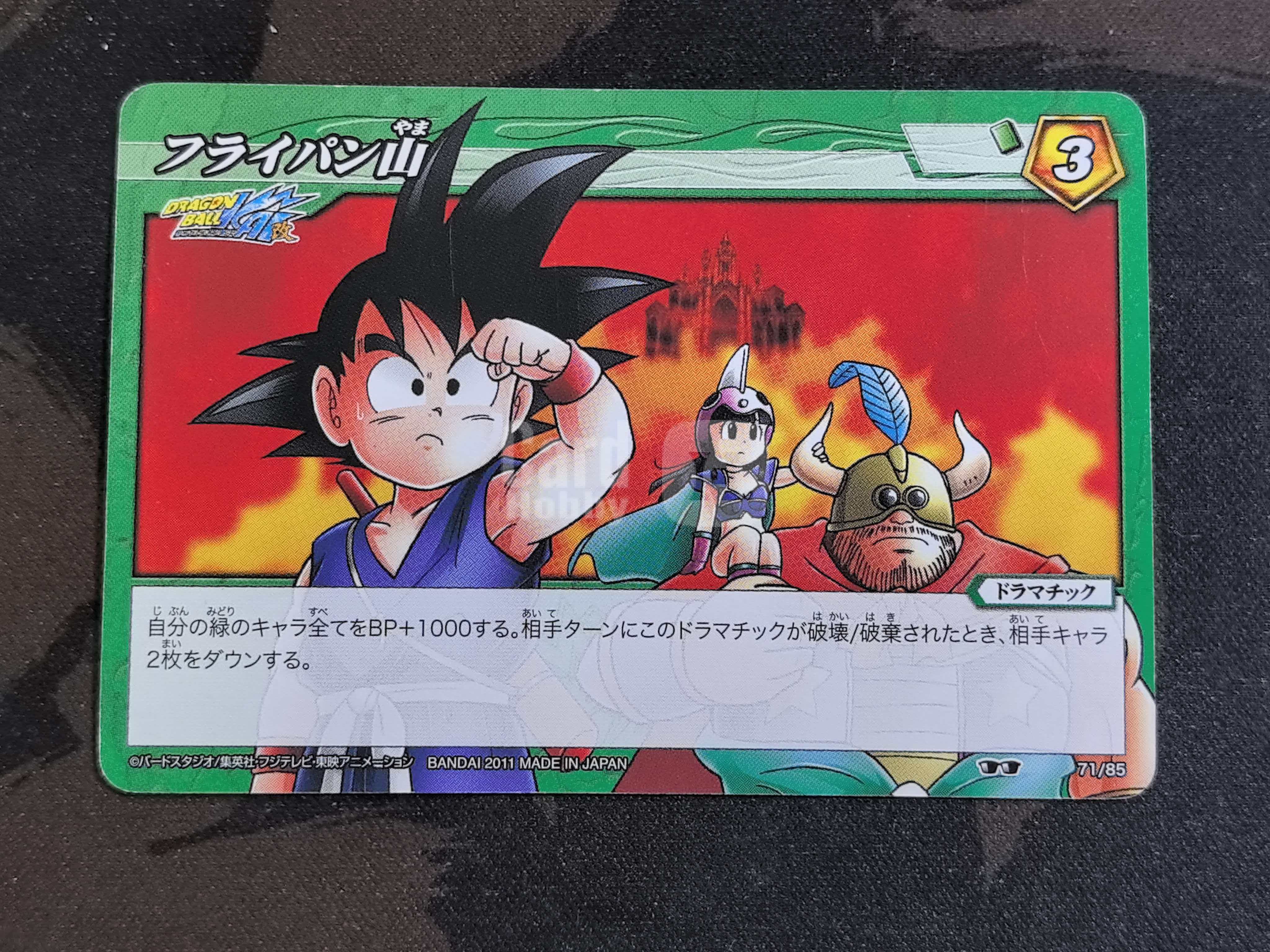万代 Miracle Battle Carddass“奇迹战斗卡牌”《龙珠》系列 中古卡 “孙悟空(幼年形态)、琪琪与牛魔王” 编号:71/85 默认微瑕 卡品如图