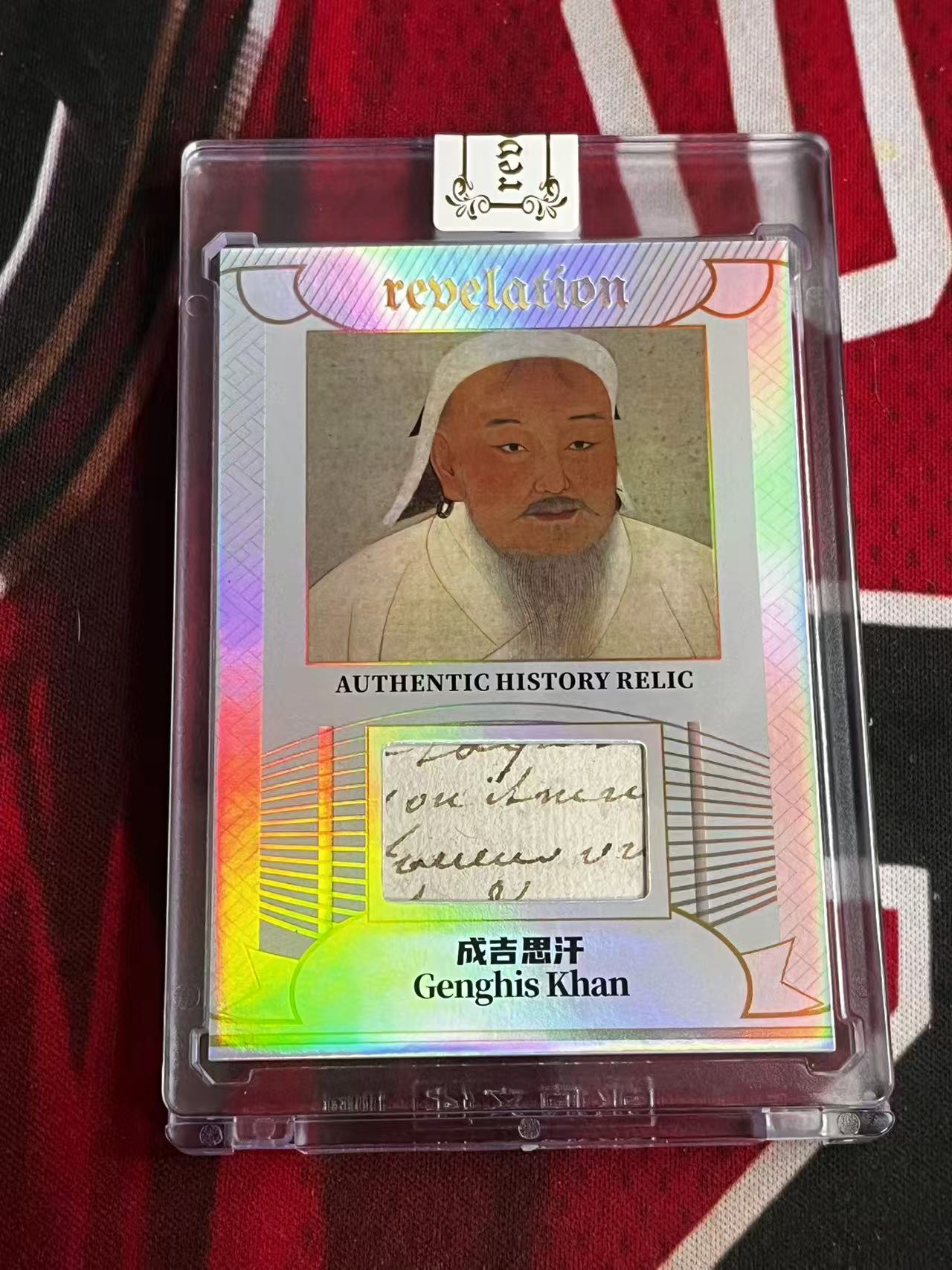 2025 ETERNAL REVELATION 永痕文化启示录系列 成吉思汗 50编 历史碎片卡 单人人物相关物件真实历史切片 折射 原封砖不保卡品介意勿拍 如意