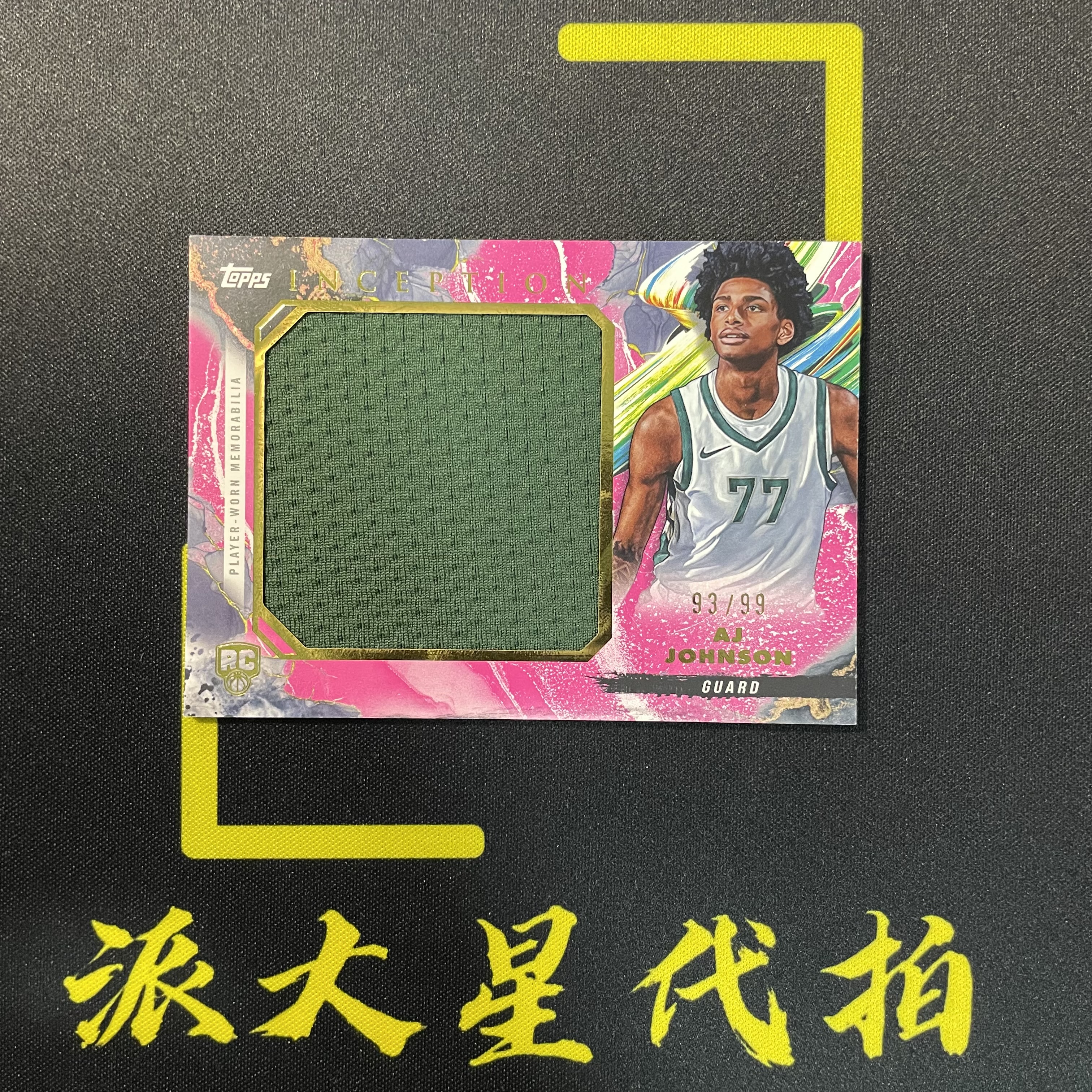 【派大星球星卡代拍】2024-25 TOPPS INCEPTION AJ 约翰逊 新秀 93/99编 大窗 物料 亲穿 盗梦 AJ JOHNSON#1205#北瞑