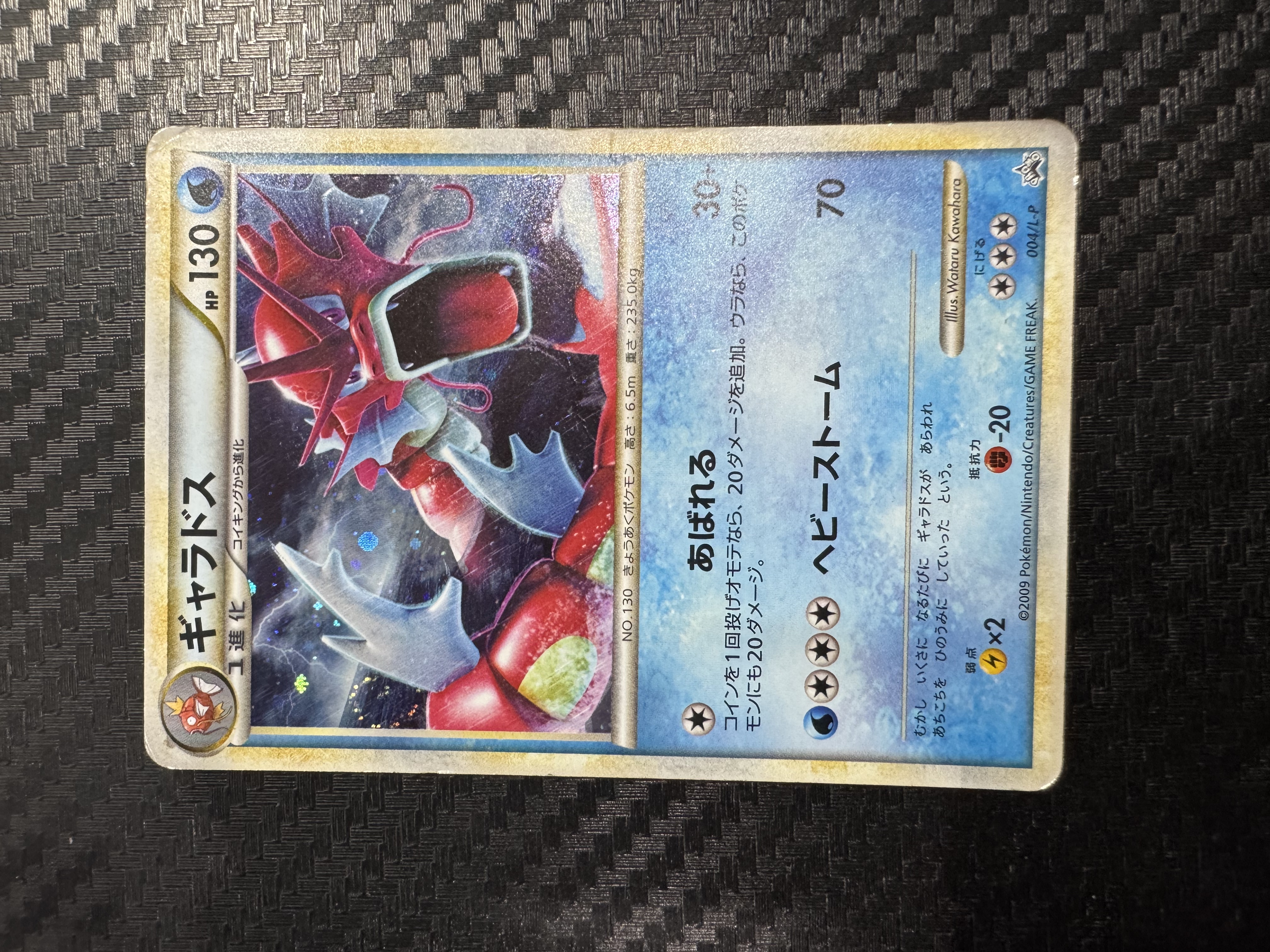 2009 Pokemon TCG Legend LEGEND Promos Gyarados ja 红色 暴鲤龙 004/L-P 老卡 P卡 大漩涡 日版 宝可梦 收藏必备 卡品如图