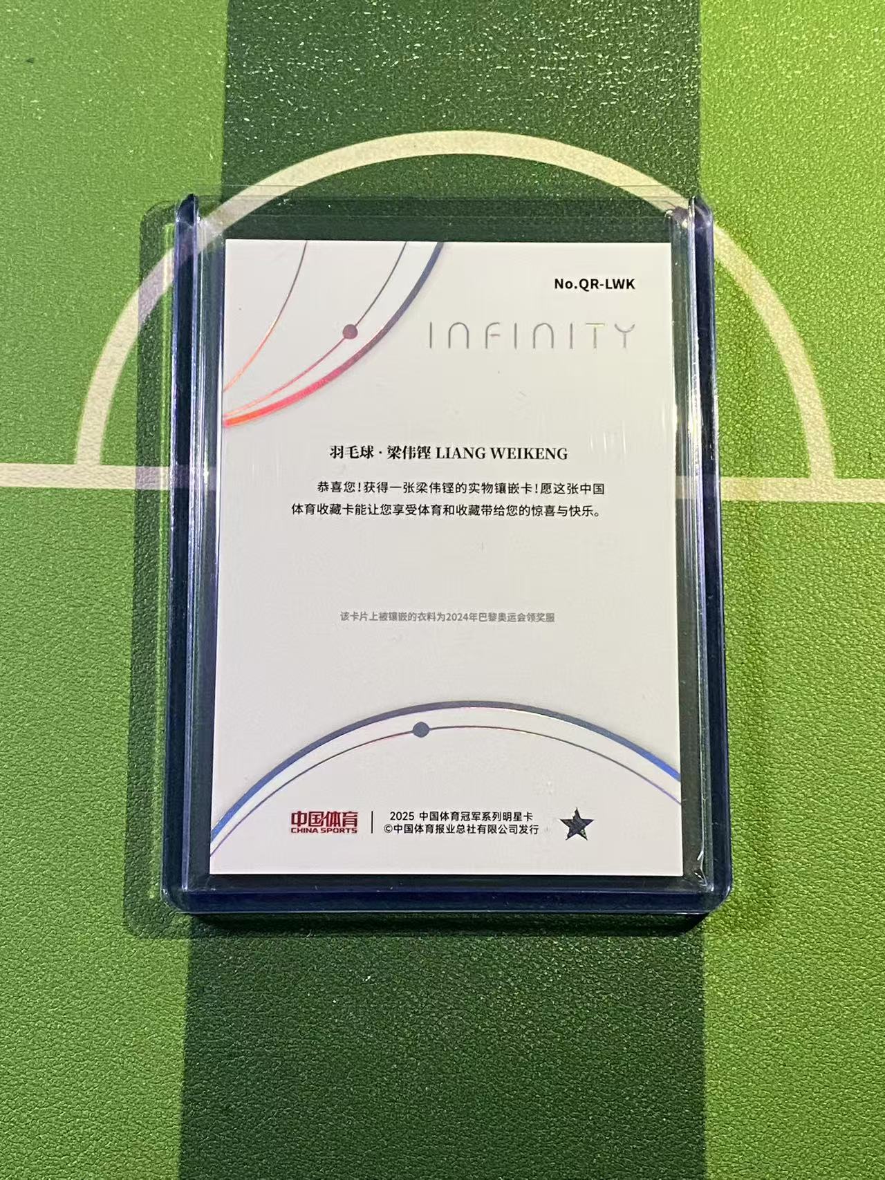 【YK代拍】2025 奇卡 中国体育 无限系列 羽毛球 梁伟铿 镭射银 03/25编 量子时空 小窗实物卡 带夹 V02